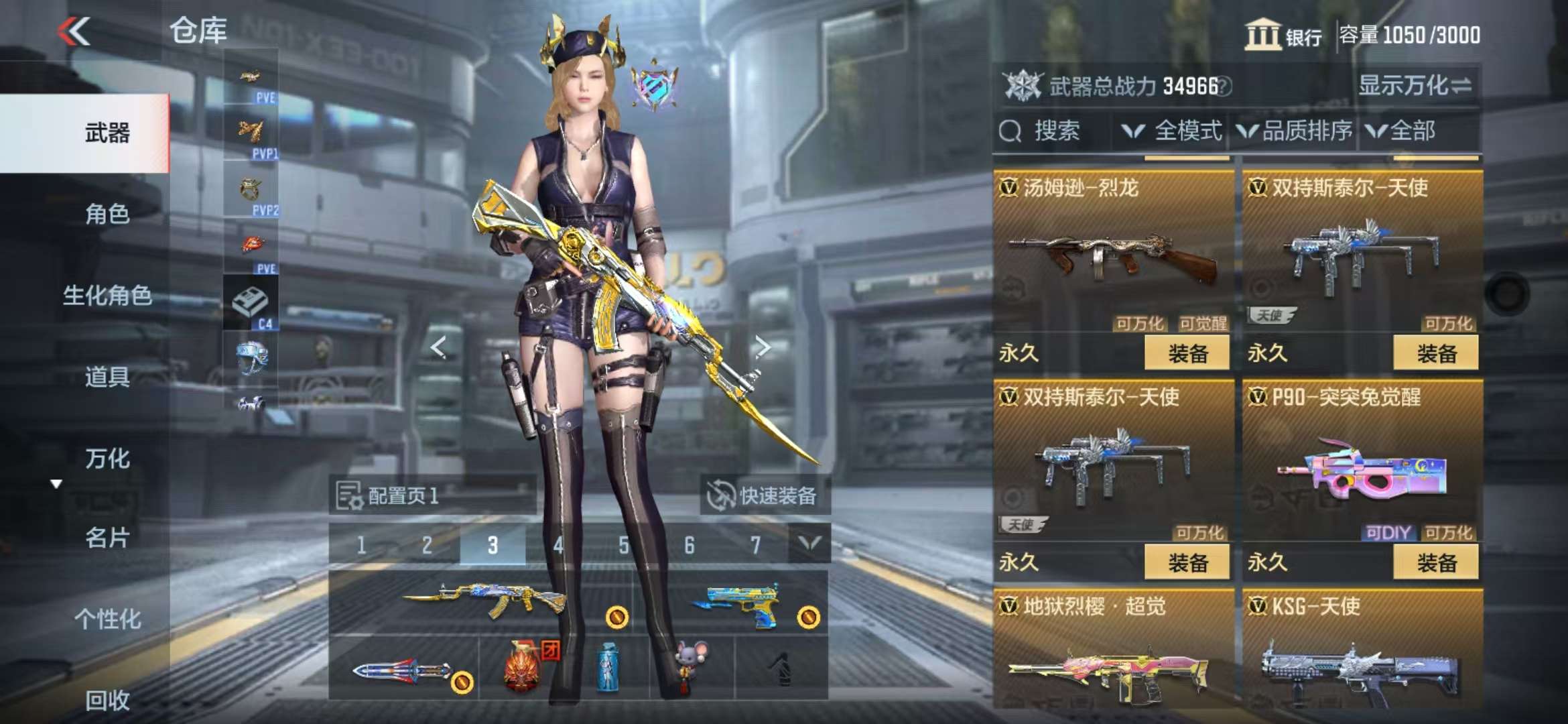 CFMQM335405枪战王者账号详情图17