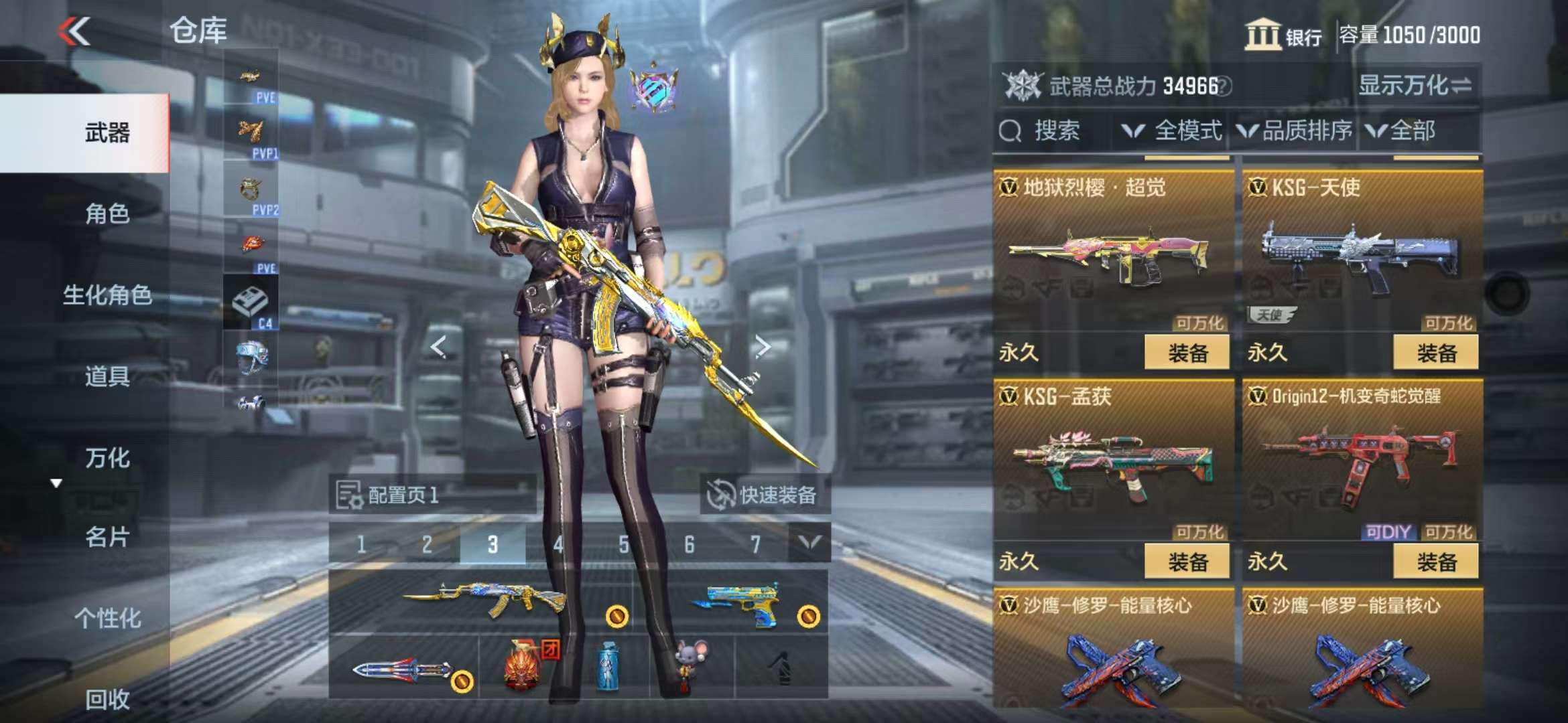 CFMQM335405枪战王者账号详情图18