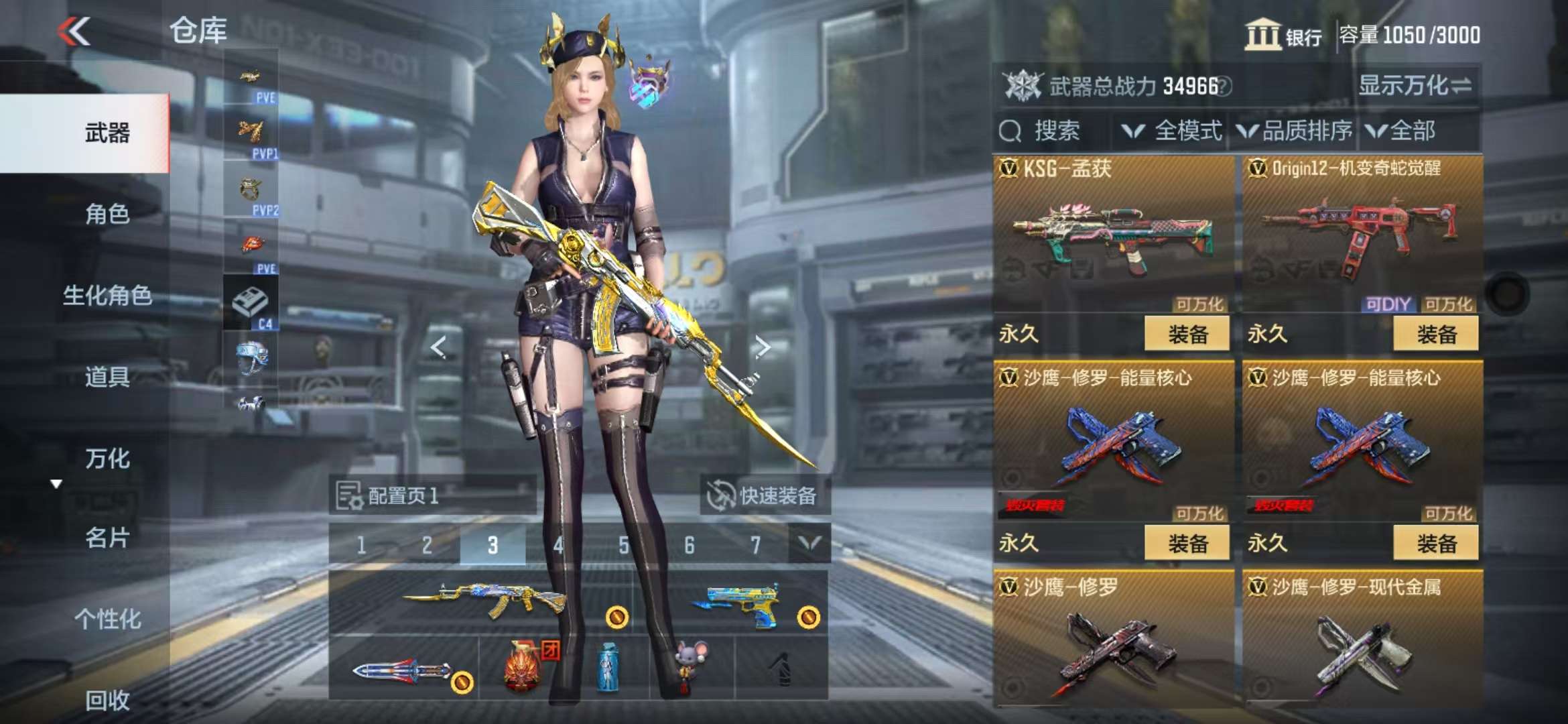 CFMQM335405枪战王者账号详情图19