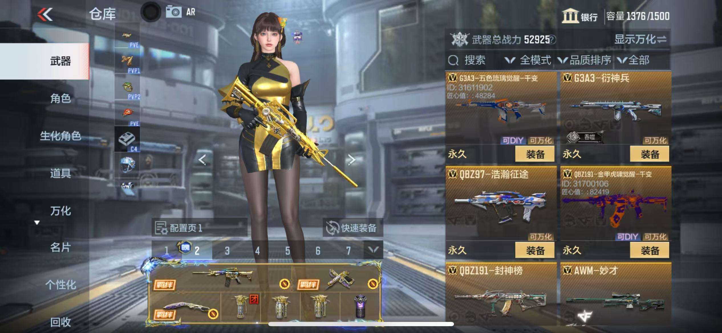 CFMQM335403枪战王者账号详情图29 CFMQM335403枪战王者账号详情图29
