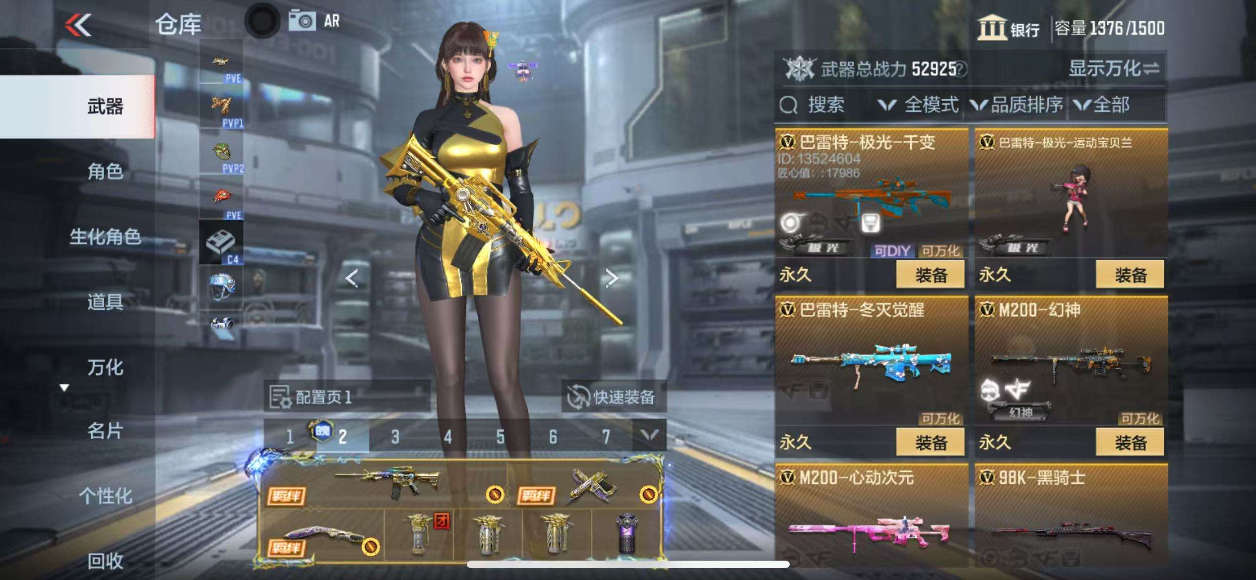 CFMQM335403枪战王者账号详情图32 CFMQM335403枪战王者账号详情图32