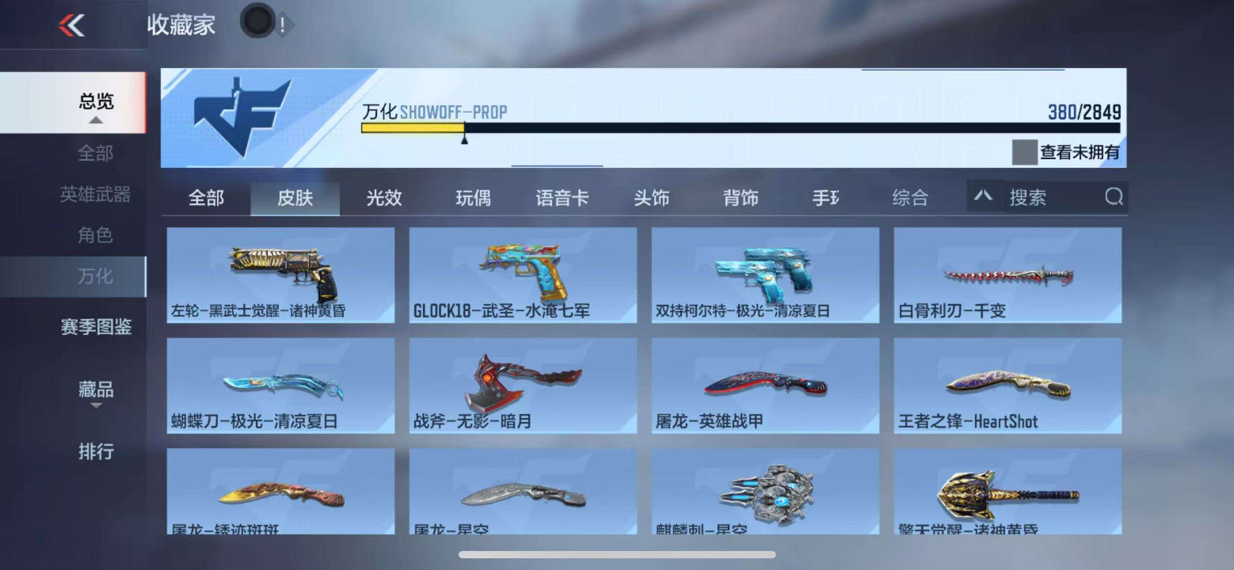 CFMQM335403枪战王者账号详情图58 CFMQM335403枪战王者账号详情图58