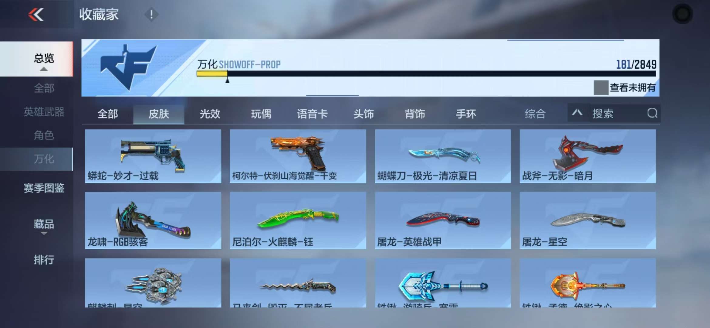 CFMQM335445枪战王者账号详情图74 CFMQM335445枪战王者账号详情图74