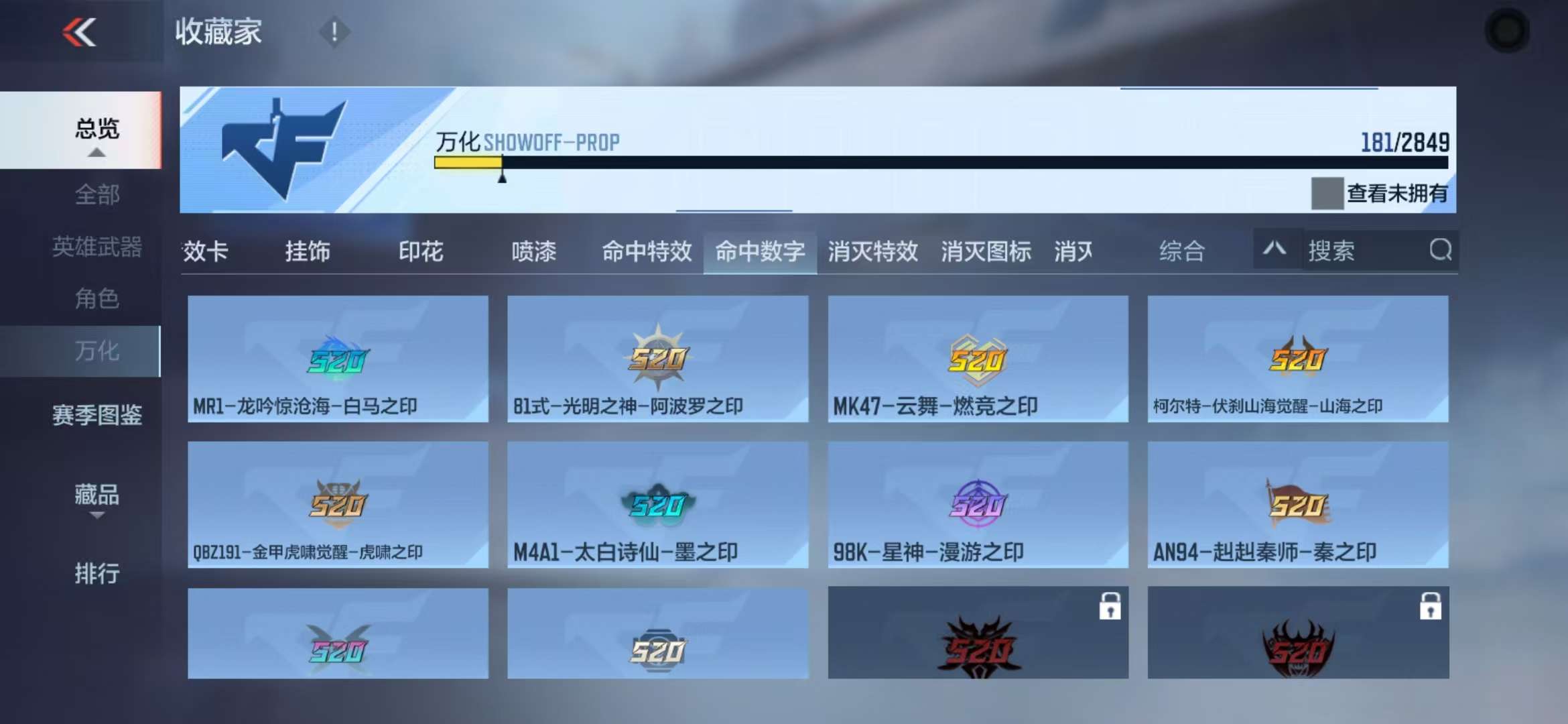 CFMQM335445枪战王者账号详情图81 CFMQM335445枪战王者账号详情图81