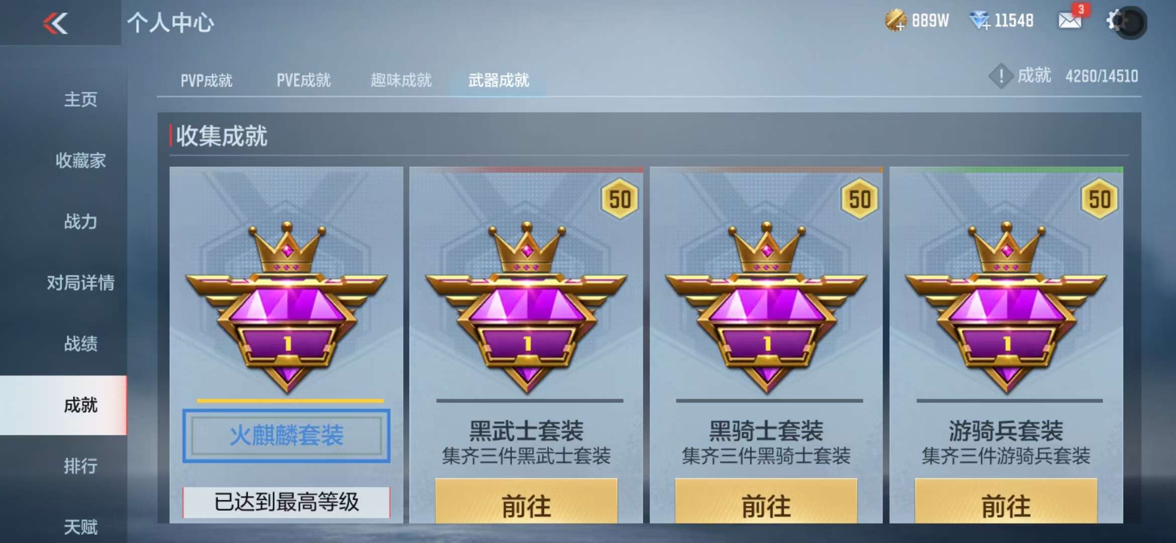 CFMQM335445枪战王者账号详情图87 CFMQM335445枪战王者账号详情图87