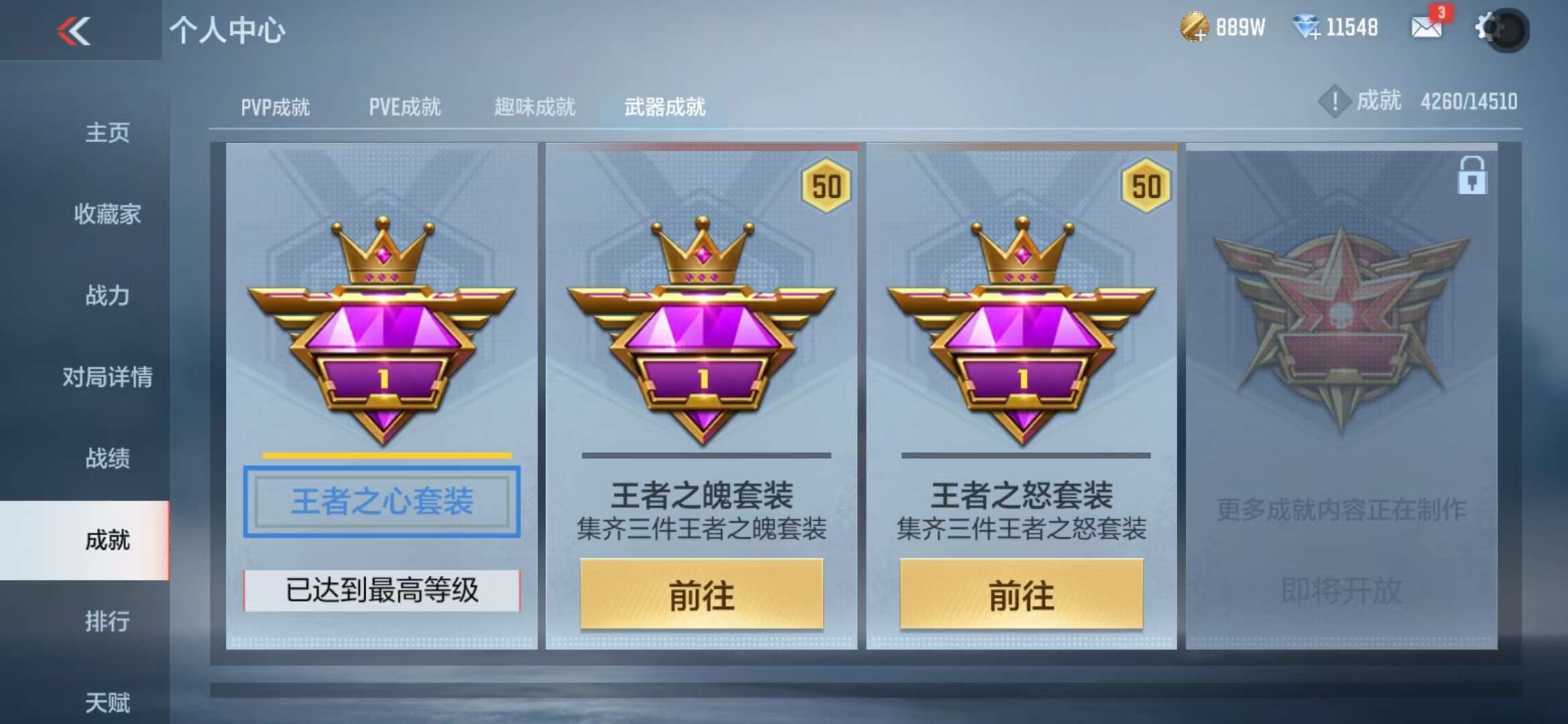 CFMQM335445枪战王者账号详情图90 CFMQM335445枪战王者账号详情图90