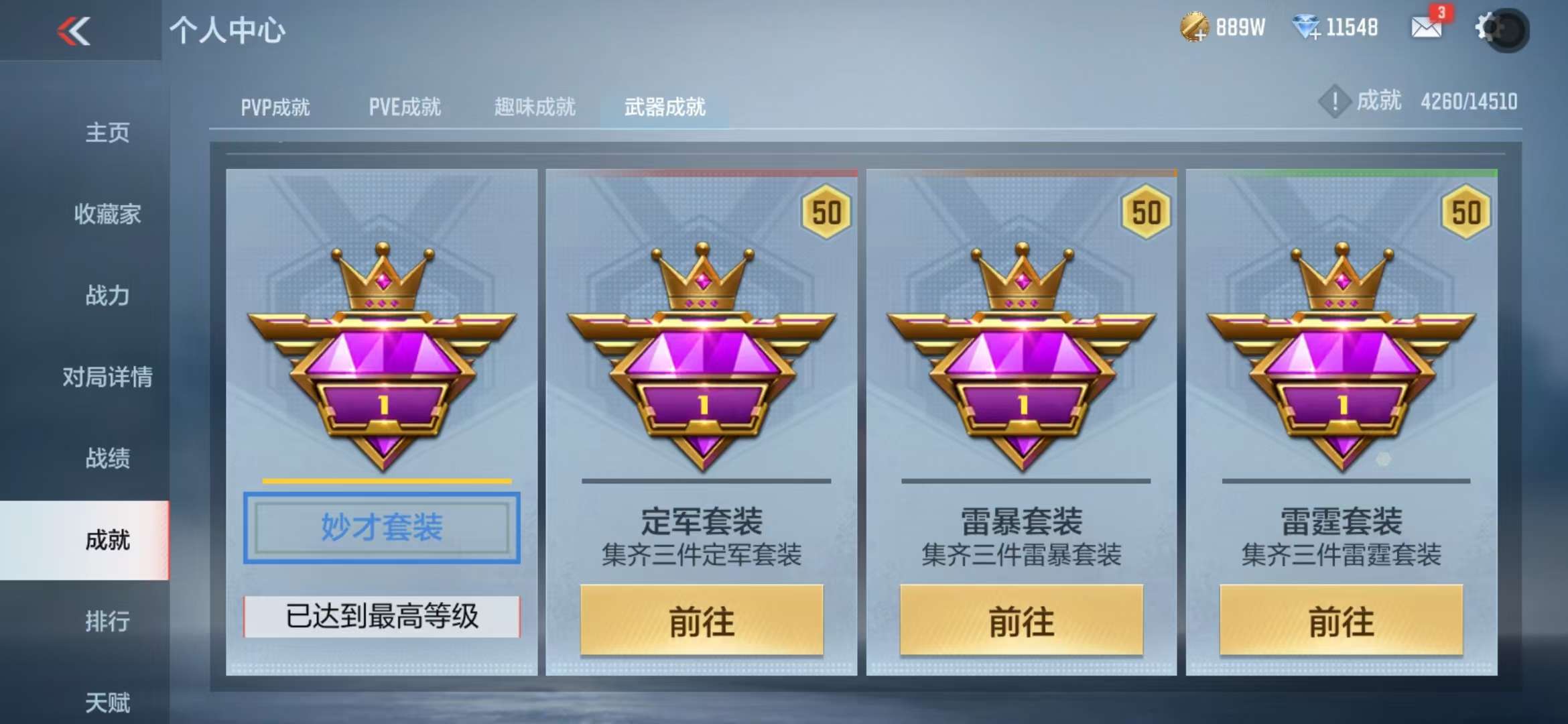 CFMQM335445枪战王者账号详情图92 CFMQM335445枪战王者账号详情图92