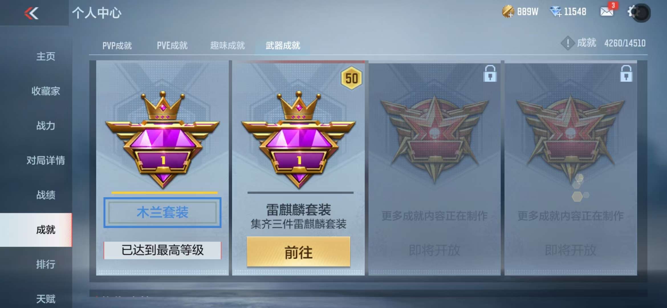 CFMQM335445枪战王者账号详情图96 CFMQM335445枪战王者账号详情图96