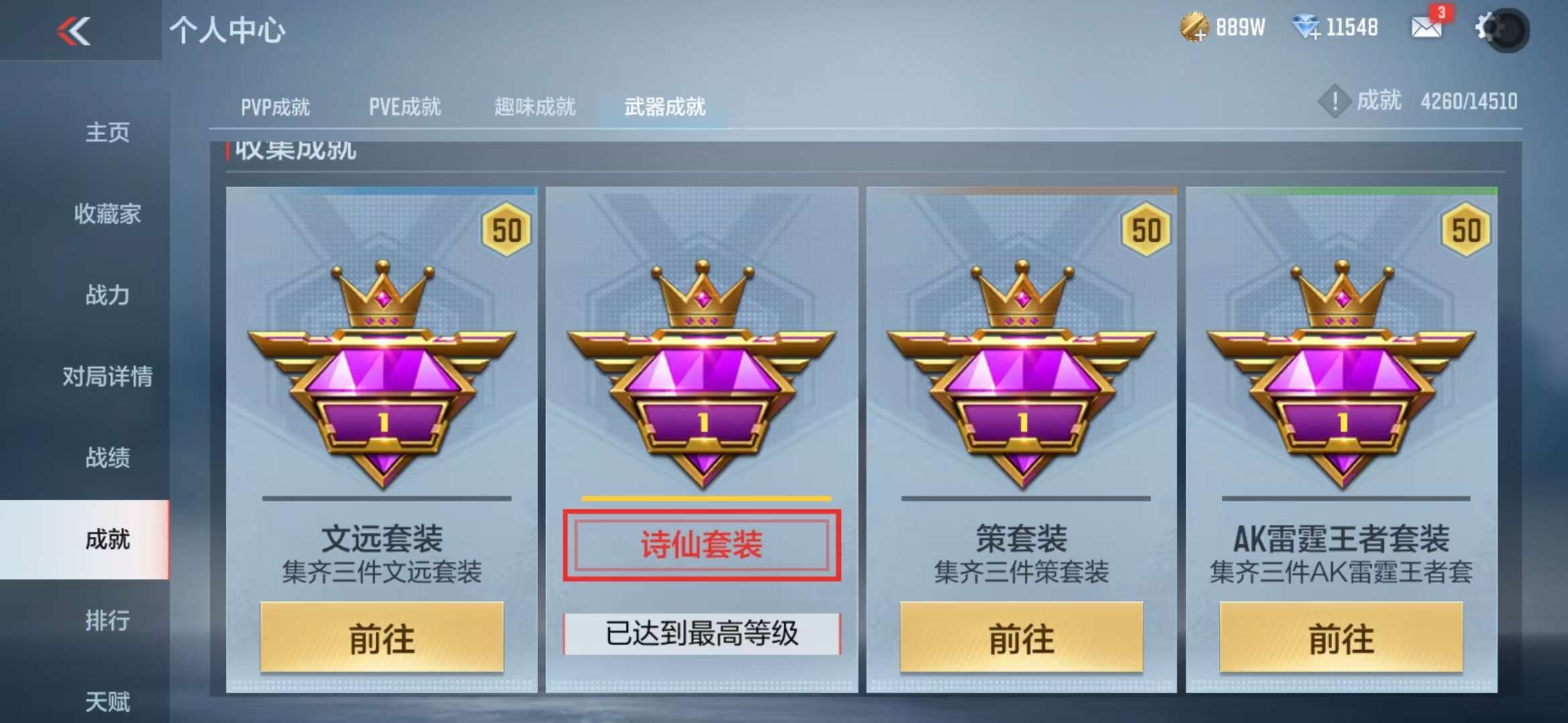 CFMQM335445枪战王者账号详情图97 CFMQM335445枪战王者账号详情图97
