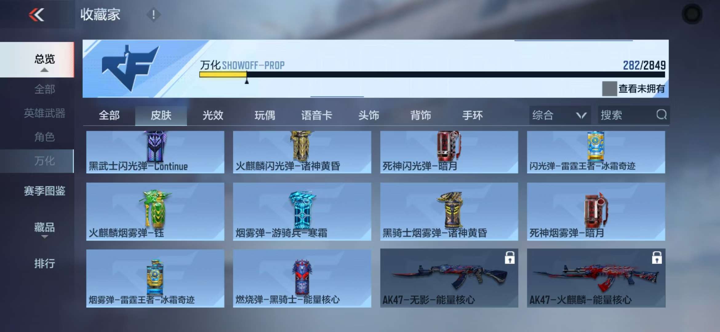 CFMQM336316枪战王者账号详情图71 CFMQM336316枪战王者账号详情图71