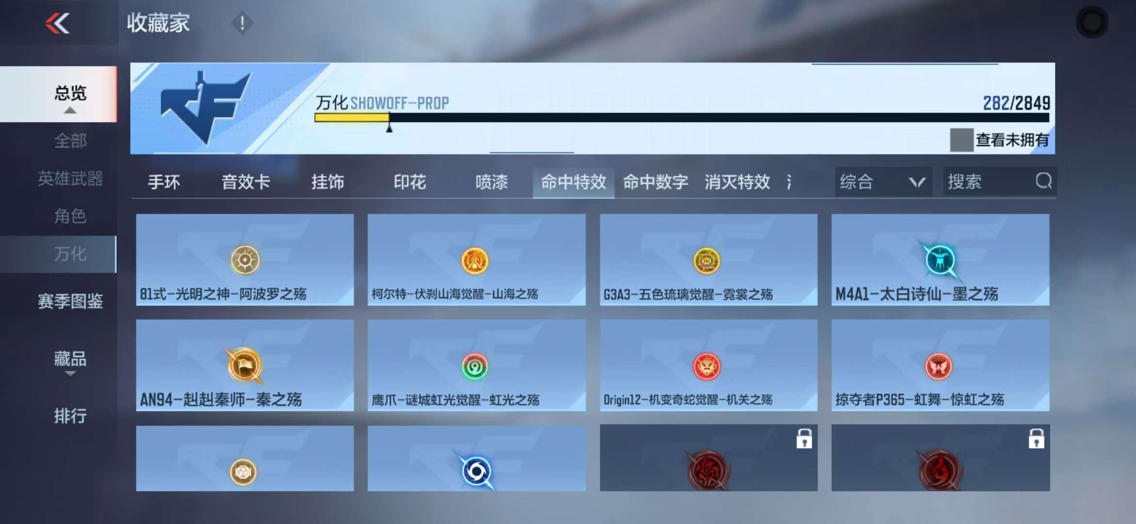 CFMQM336316枪战王者账号详情图77 CFMQM336316枪战王者账号详情图77