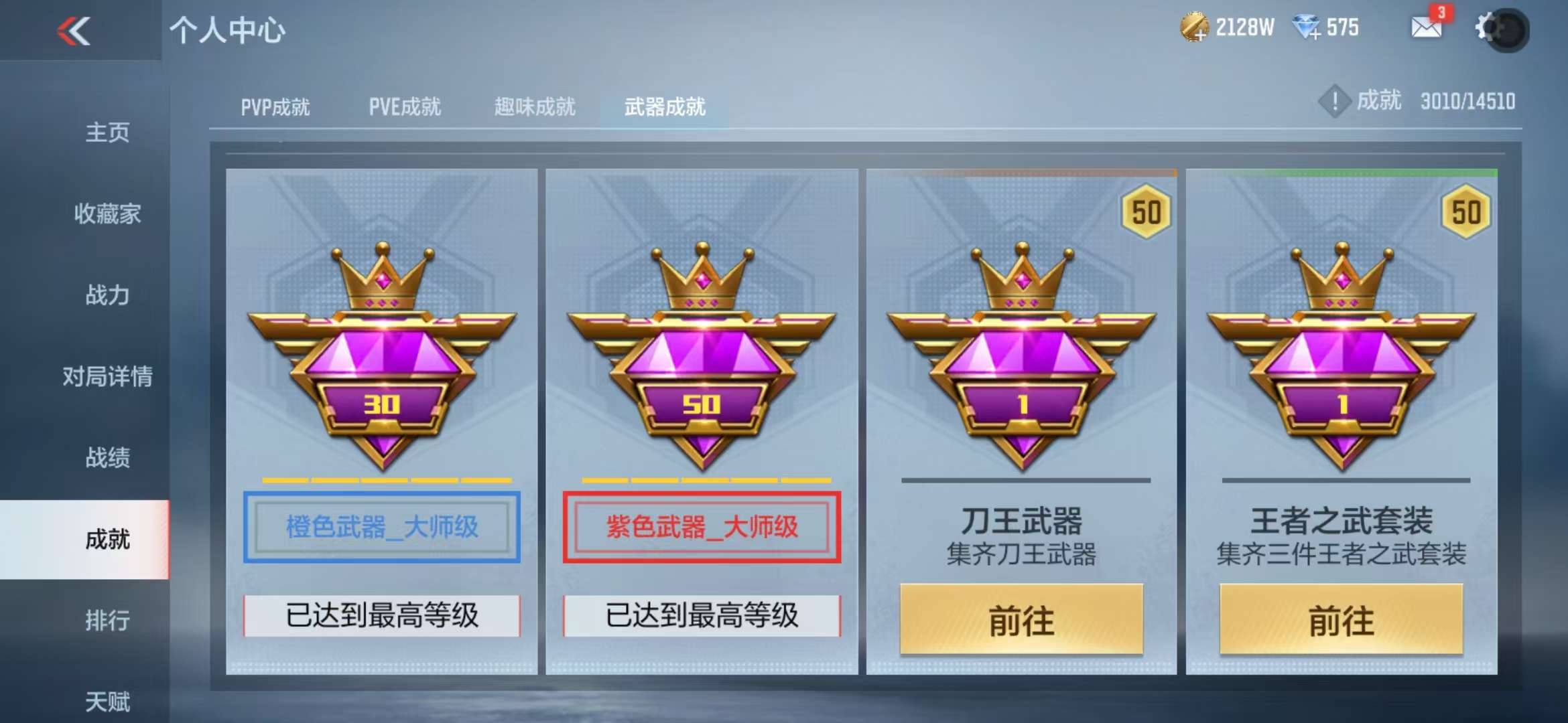 CFMQM336316枪战王者账号详情图86 CFMQM336316枪战王者账号详情图86