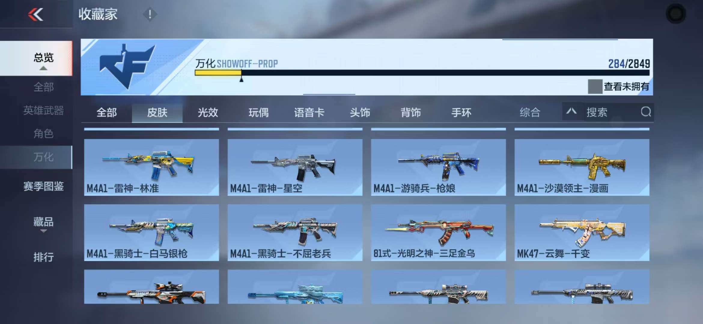 CFMQM335423枪战王者账号详情图44 CFMQM335423枪战王者账号详情图44