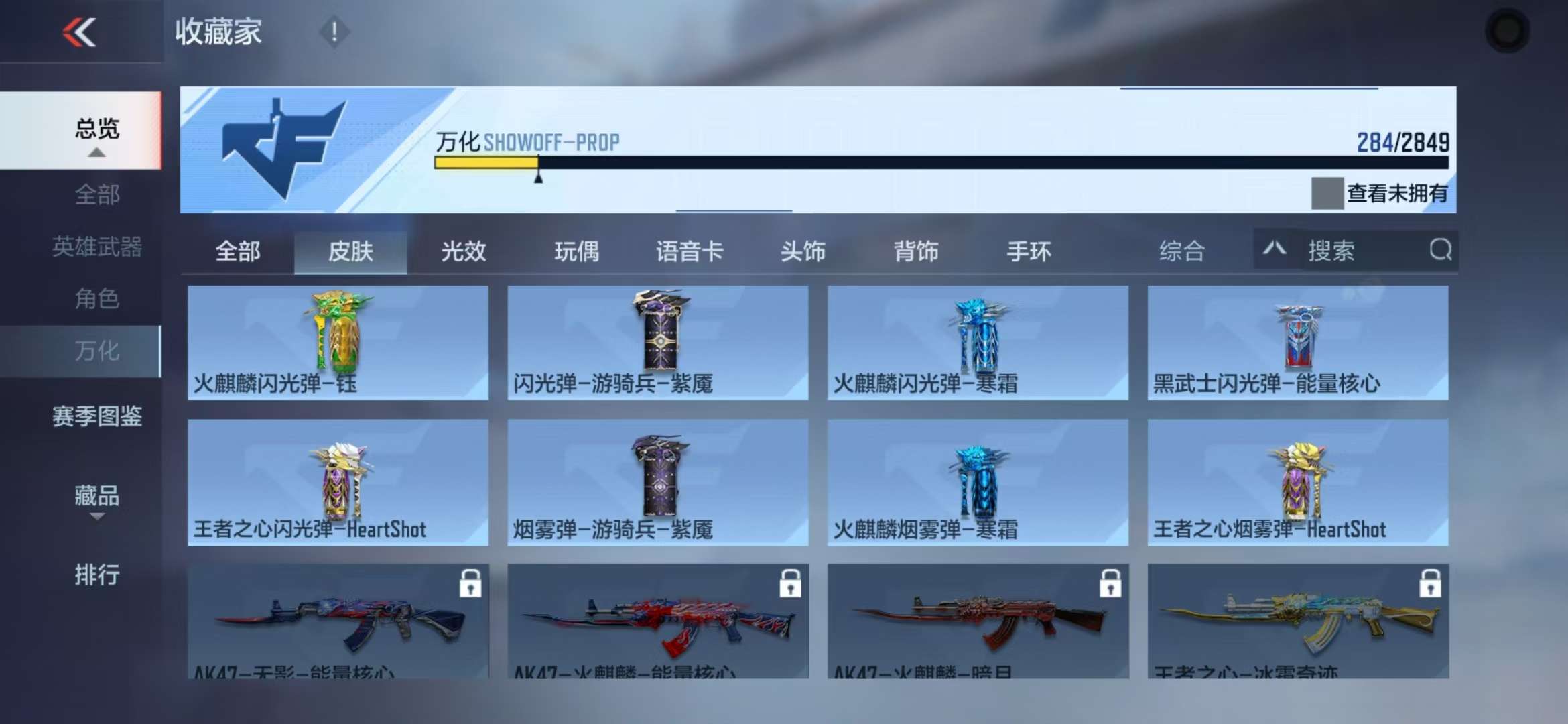 CFMQM335423枪战王者账号详情图48 CFMQM335423枪战王者账号详情图48