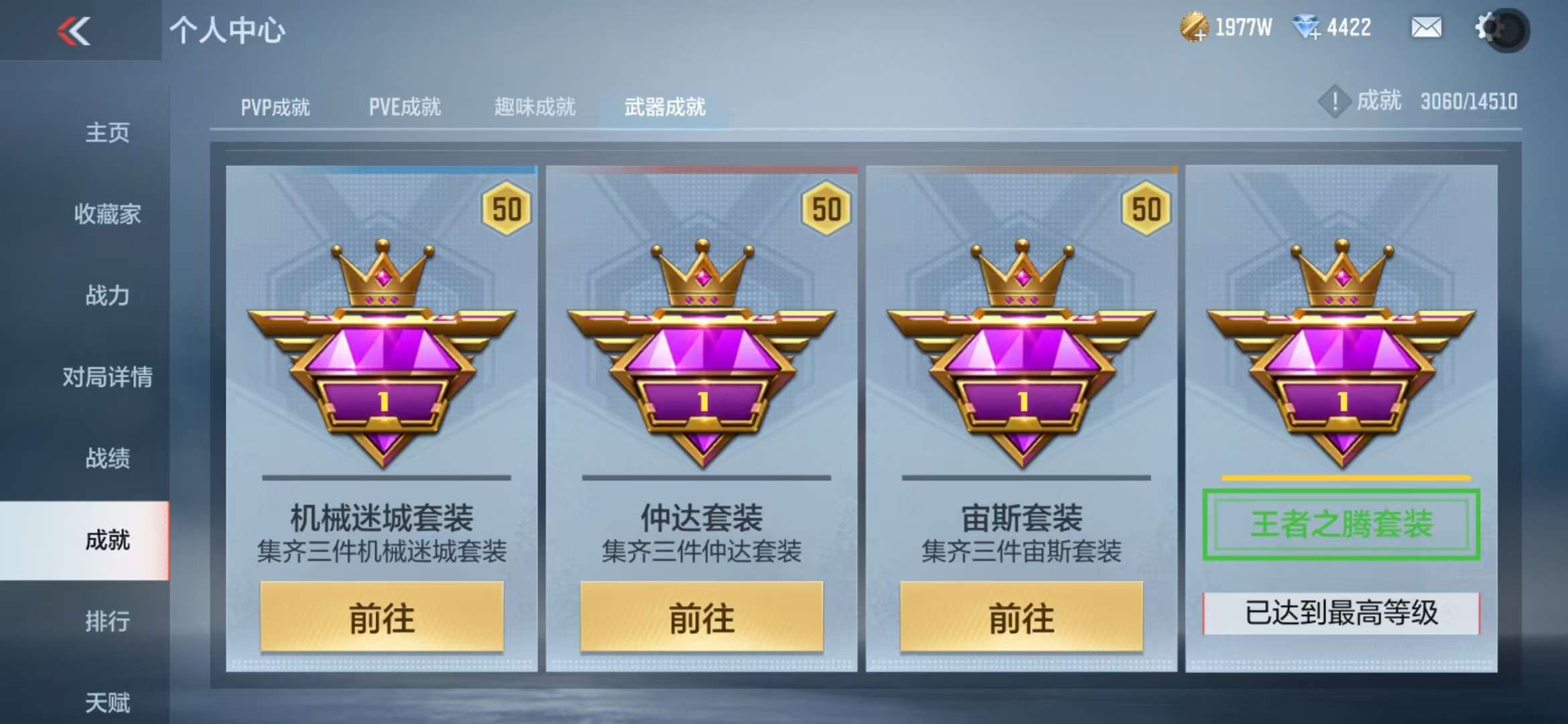 CFMQM335423枪战王者账号详情图61 CFMQM335423枪战王者账号详情图61