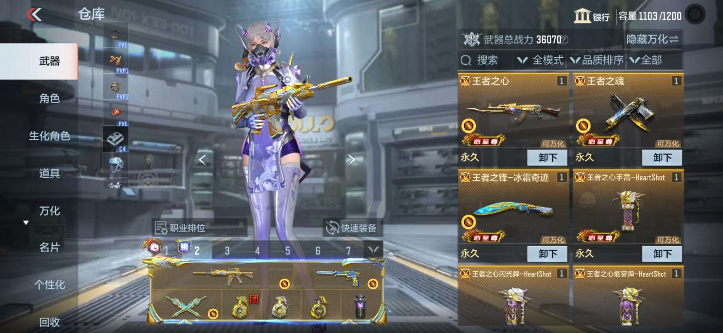 CFMQM335423枪战王者账号详情图4 CFMQM335423枪战王者账号详情图4