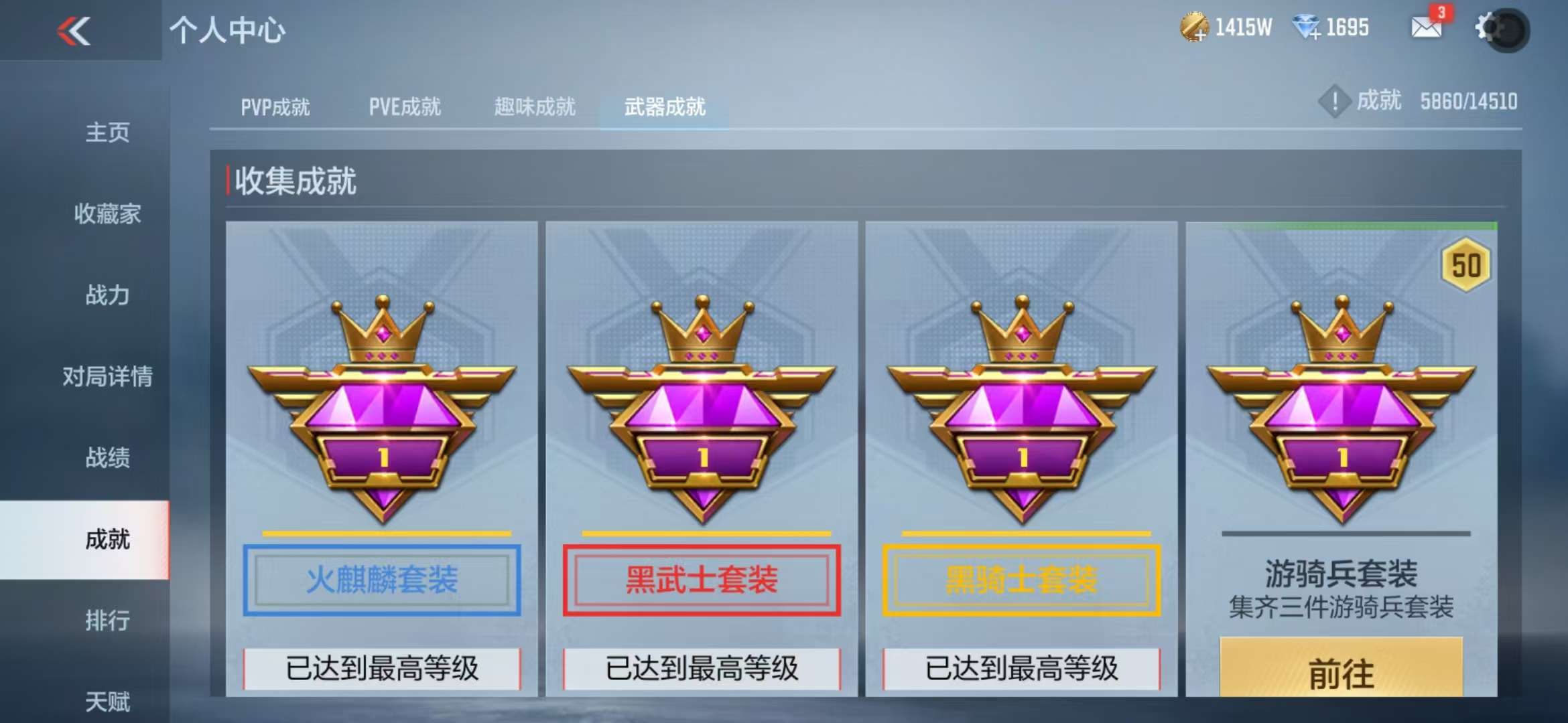 CFMQM335863枪战王者账号详情图125 CFMQM335863枪战王者账号详情图125