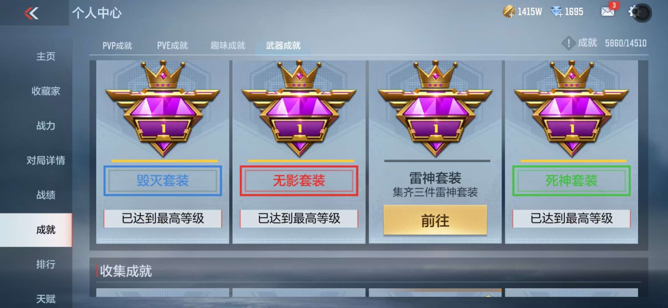 CFMQM335863枪战王者账号详情图126 CFMQM335863枪战王者账号详情图126