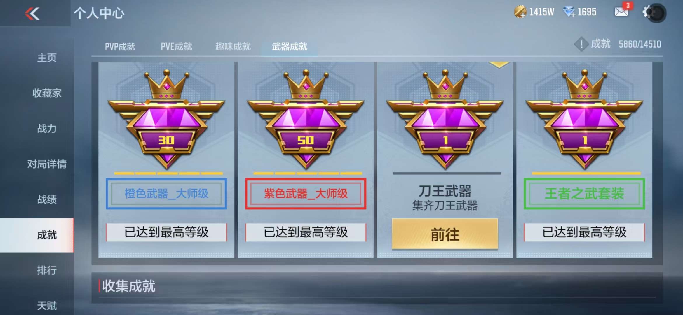 CFMQM335863枪战王者账号详情图127 CFMQM335863枪战王者账号详情图127