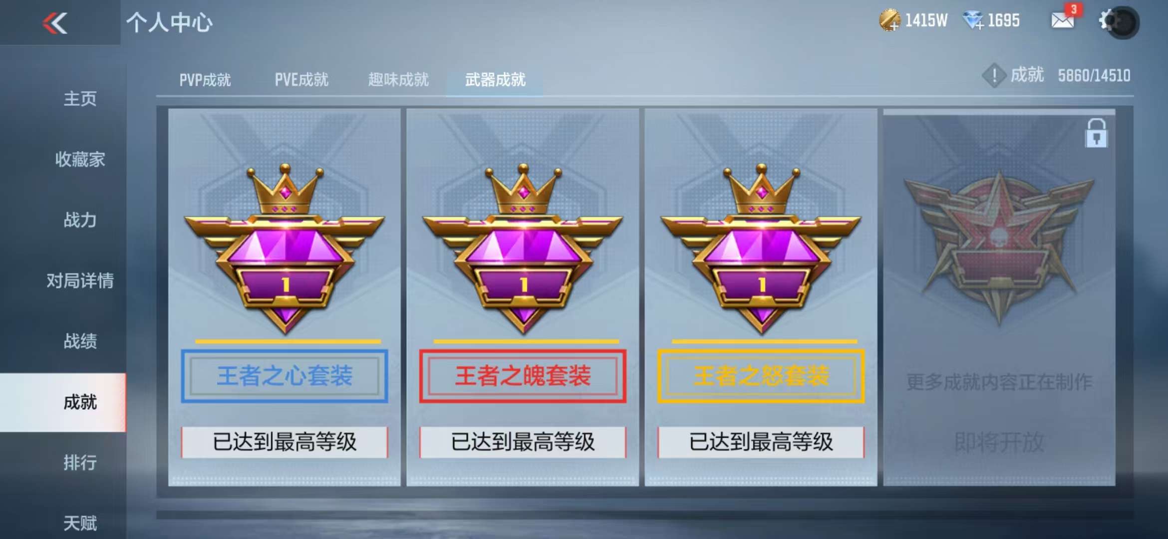 CFMQM335863枪战王者账号详情图128 CFMQM335863枪战王者账号详情图128
