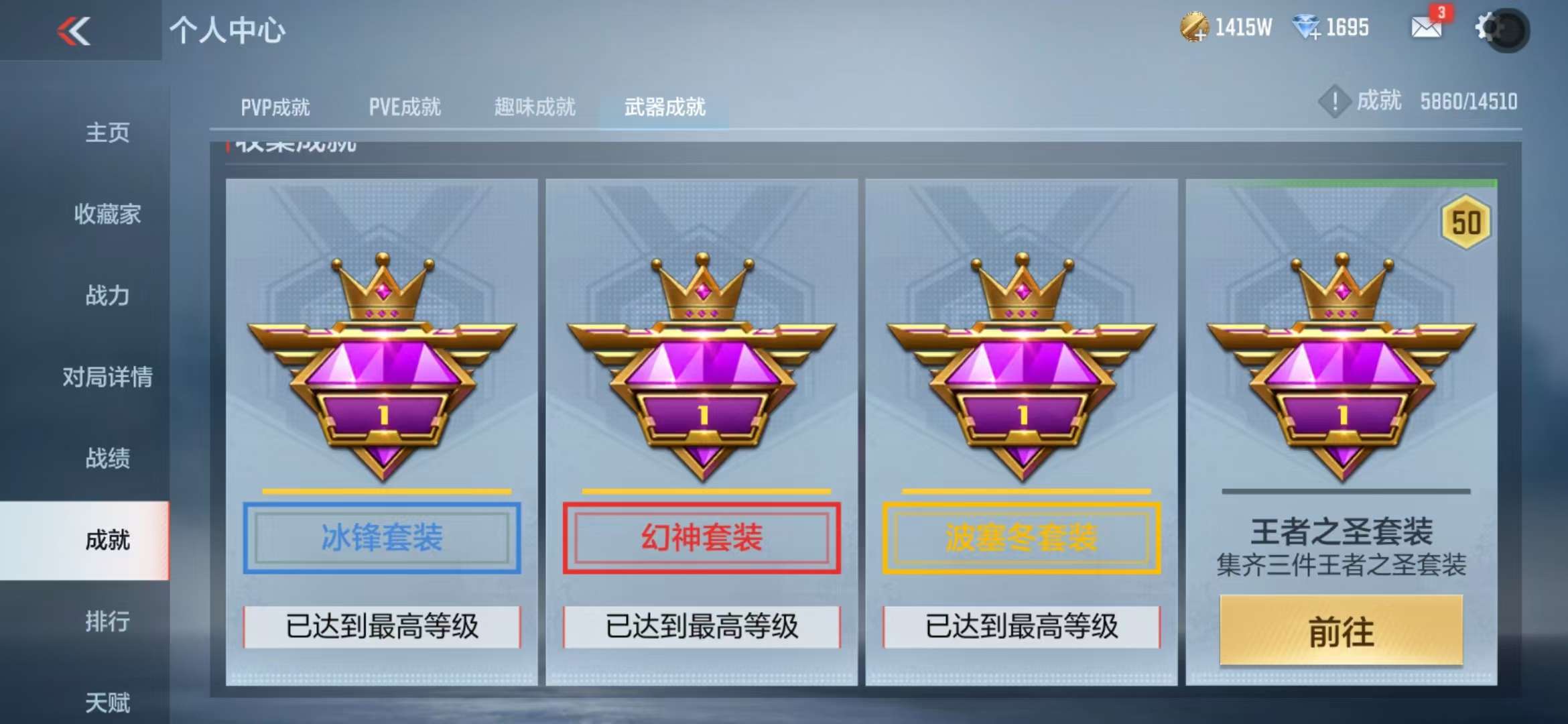 CFMQM335863枪战王者账号详情图132 CFMQM335863枪战王者账号详情图132