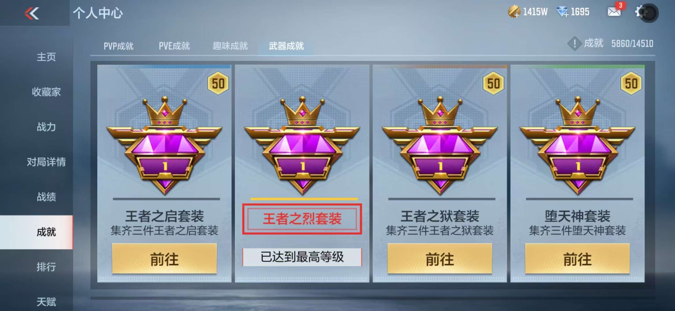 CFMQM335863枪战王者账号详情图133 CFMQM335863枪战王者账号详情图133