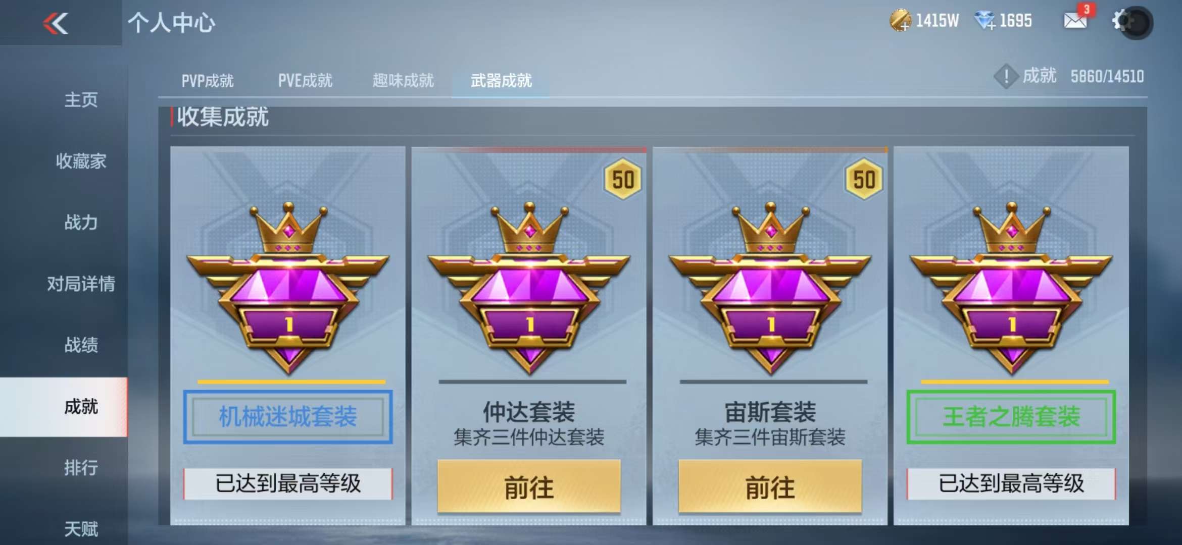 CFMQM335863枪战王者账号详情图134 CFMQM335863枪战王者账号详情图134