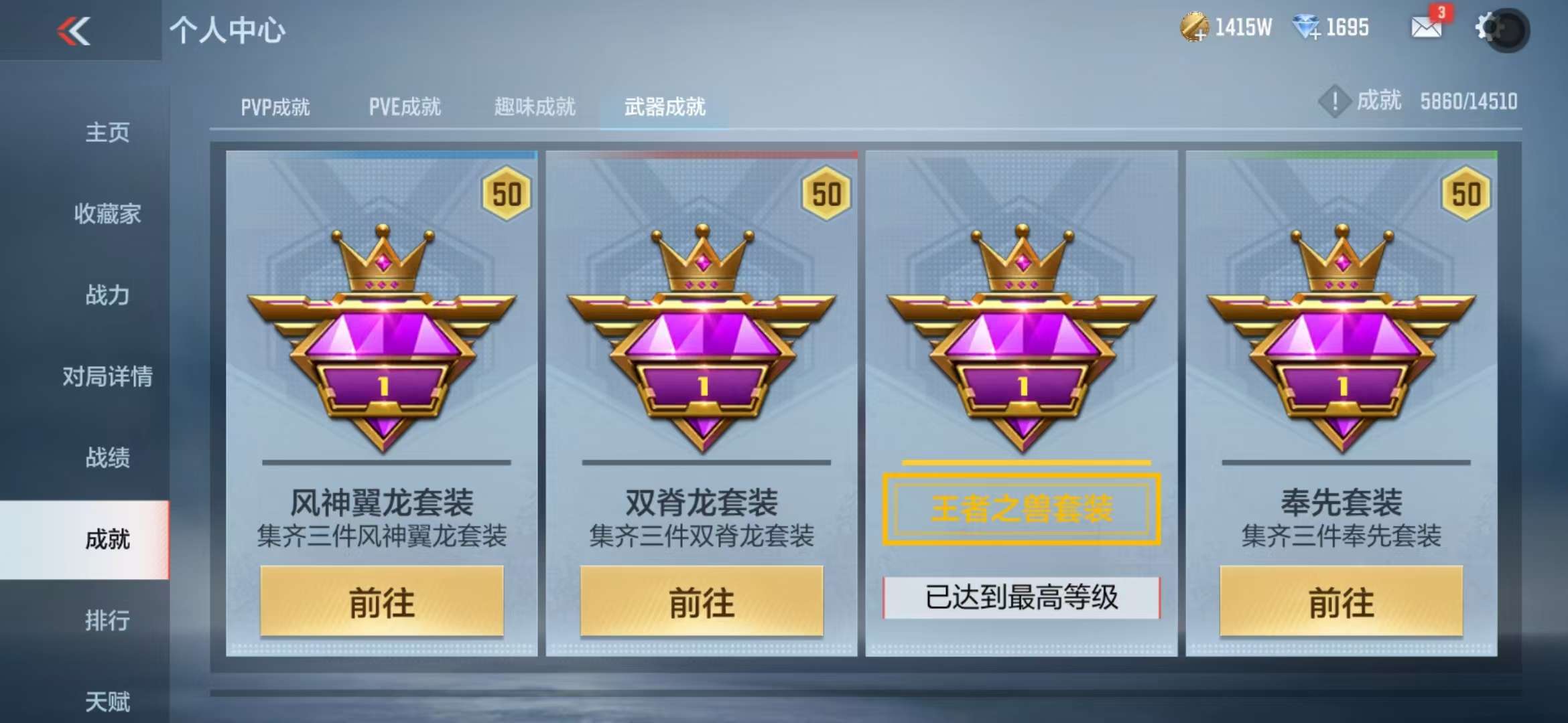 CFMQM335863枪战王者账号详情图135 CFMQM335863枪战王者账号详情图135
