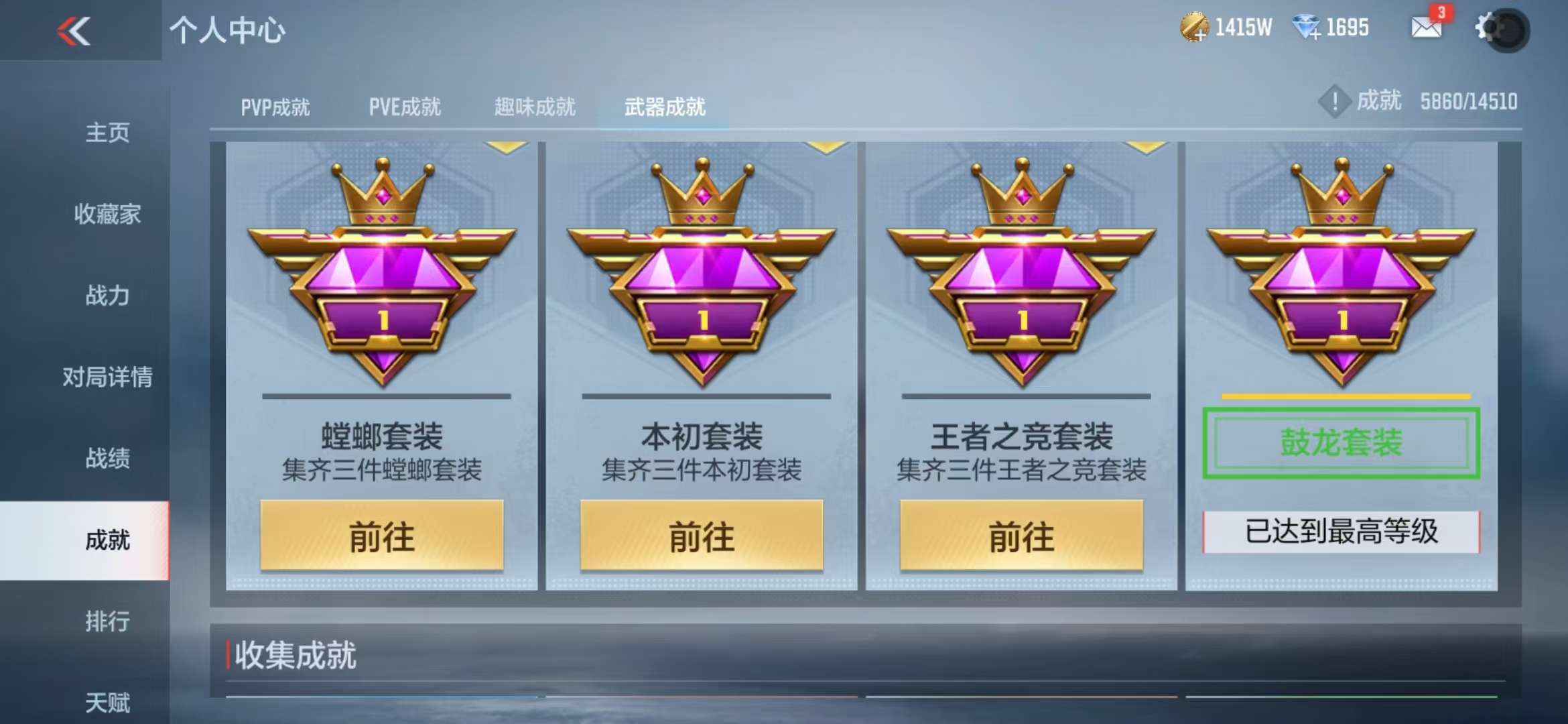 CFMQM335863枪战王者账号详情图131 CFMQM335863枪战王者账号详情图131