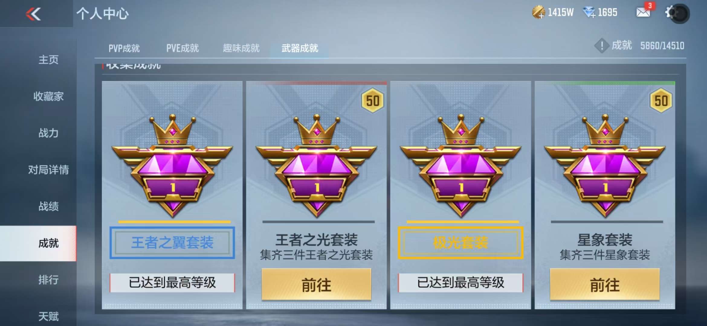 CFMQM335863枪战王者账号详情图138 CFMQM335863枪战王者账号详情图138
