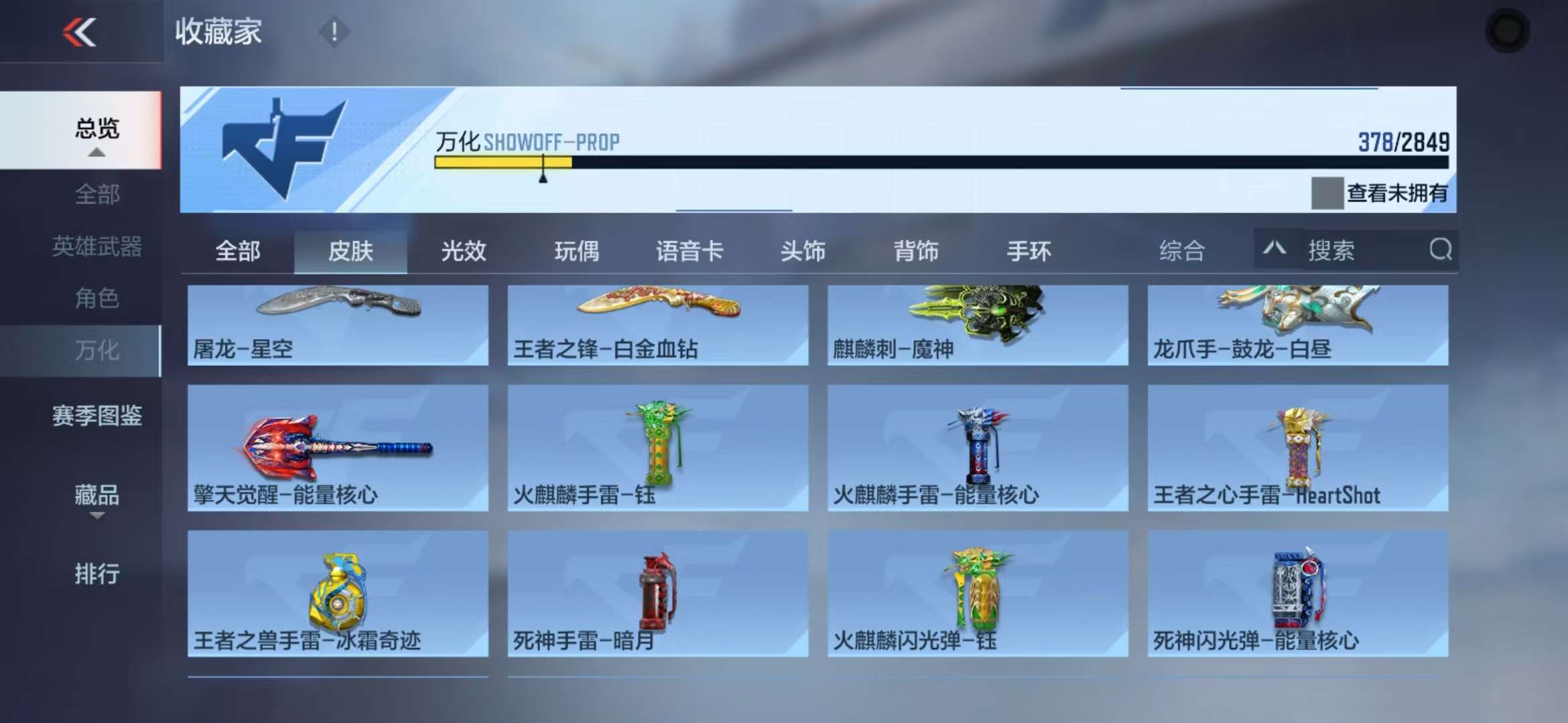 CFMQM335863枪战王者账号详情图105 CFMQM335863枪战王者账号详情图105