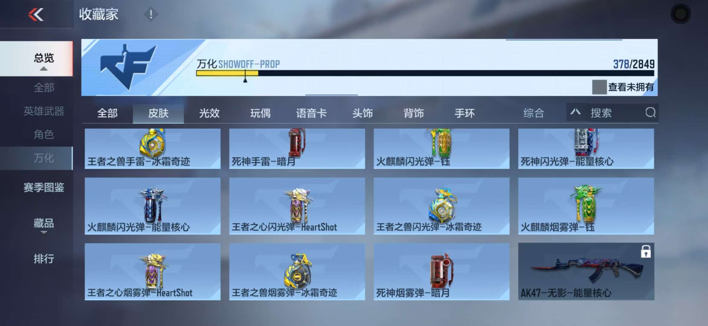 CFMQM335863枪战王者账号详情图112 CFMQM335863枪战王者账号详情图112