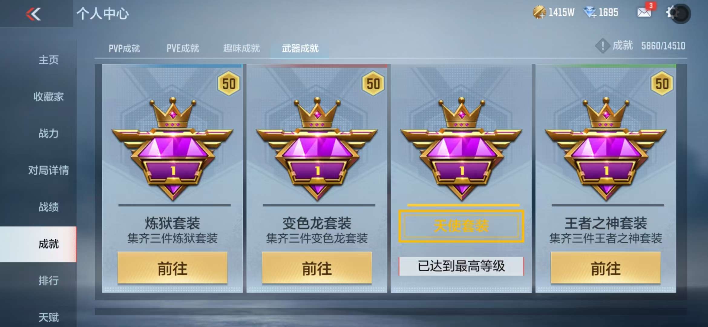 CFMQM335863枪战王者账号详情图137 CFMQM335863枪战王者账号详情图137