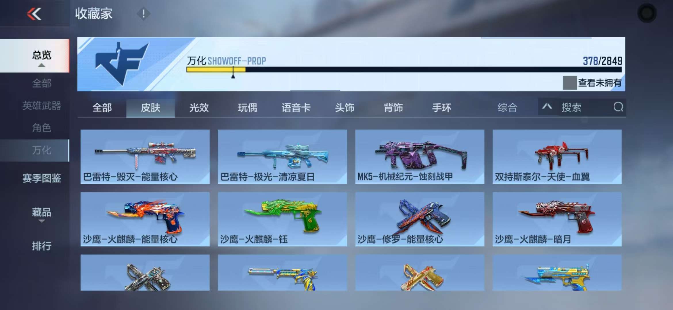 CFMQM335863枪战王者账号详情图109 CFMQM335863枪战王者账号详情图109