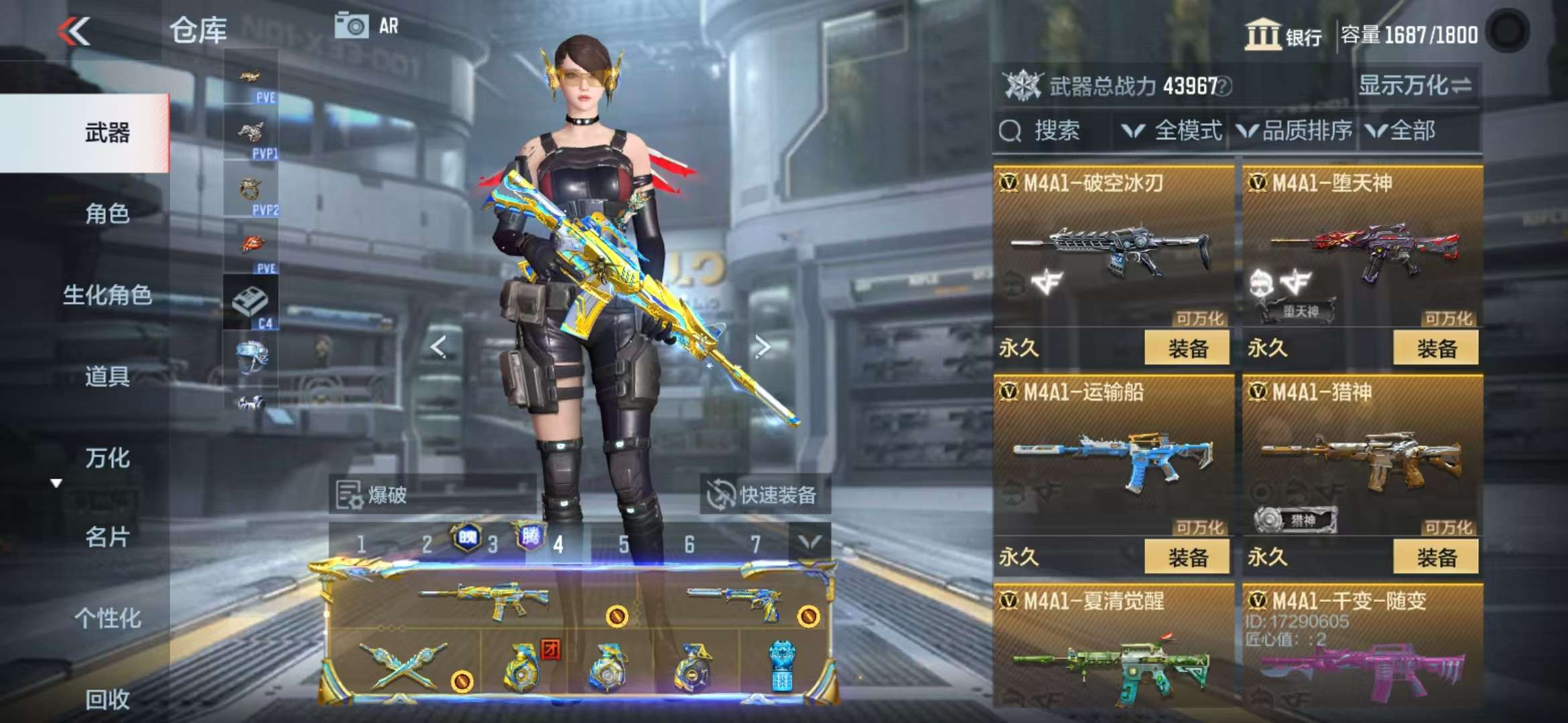 CFMQM336144枪战王者账号详情图32 CFMQM336144枪战王者账号详情图32