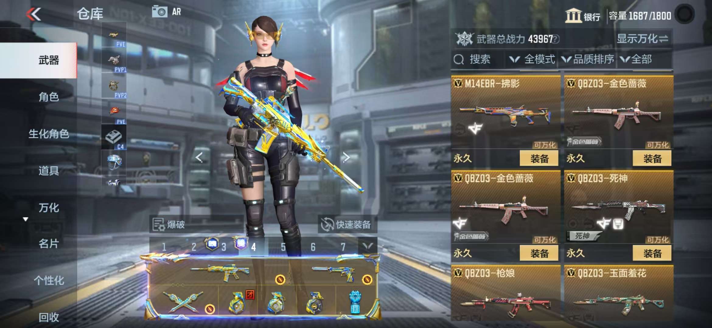 CFMQM336144枪战王者账号详情图39 CFMQM336144枪战王者账号详情图39
