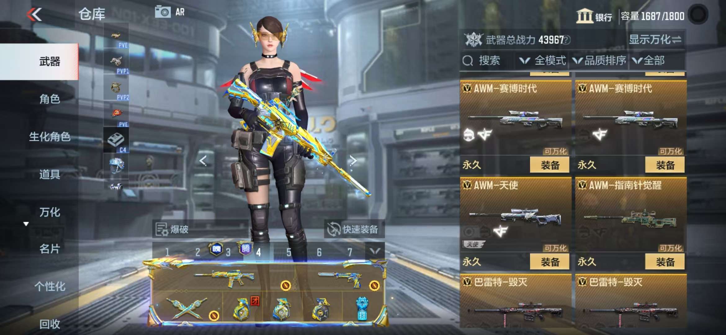 CFMQM336144枪战王者账号详情图44 CFMQM336144枪战王者账号详情图44