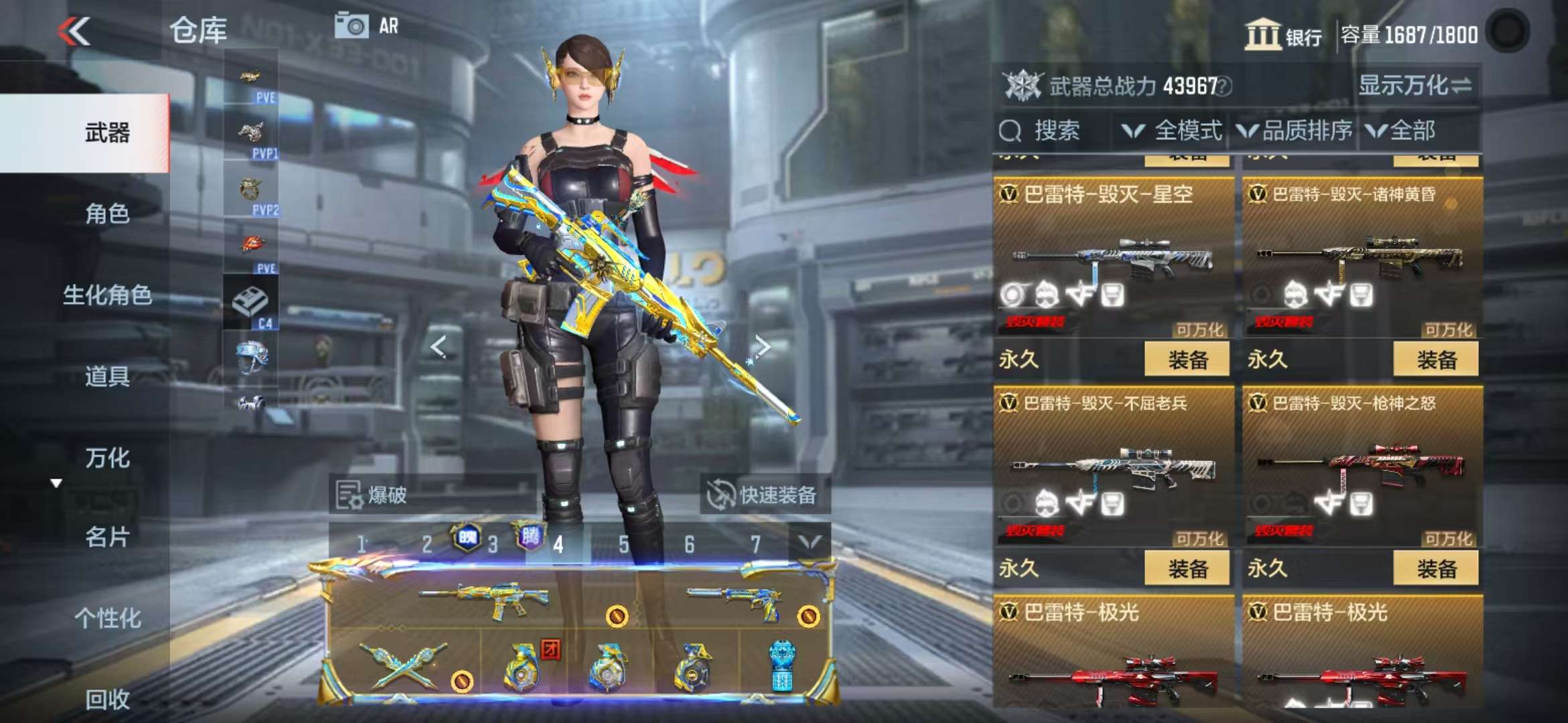 CFMQM336144枪战王者账号详情图46 CFMQM336144枪战王者账号详情图46