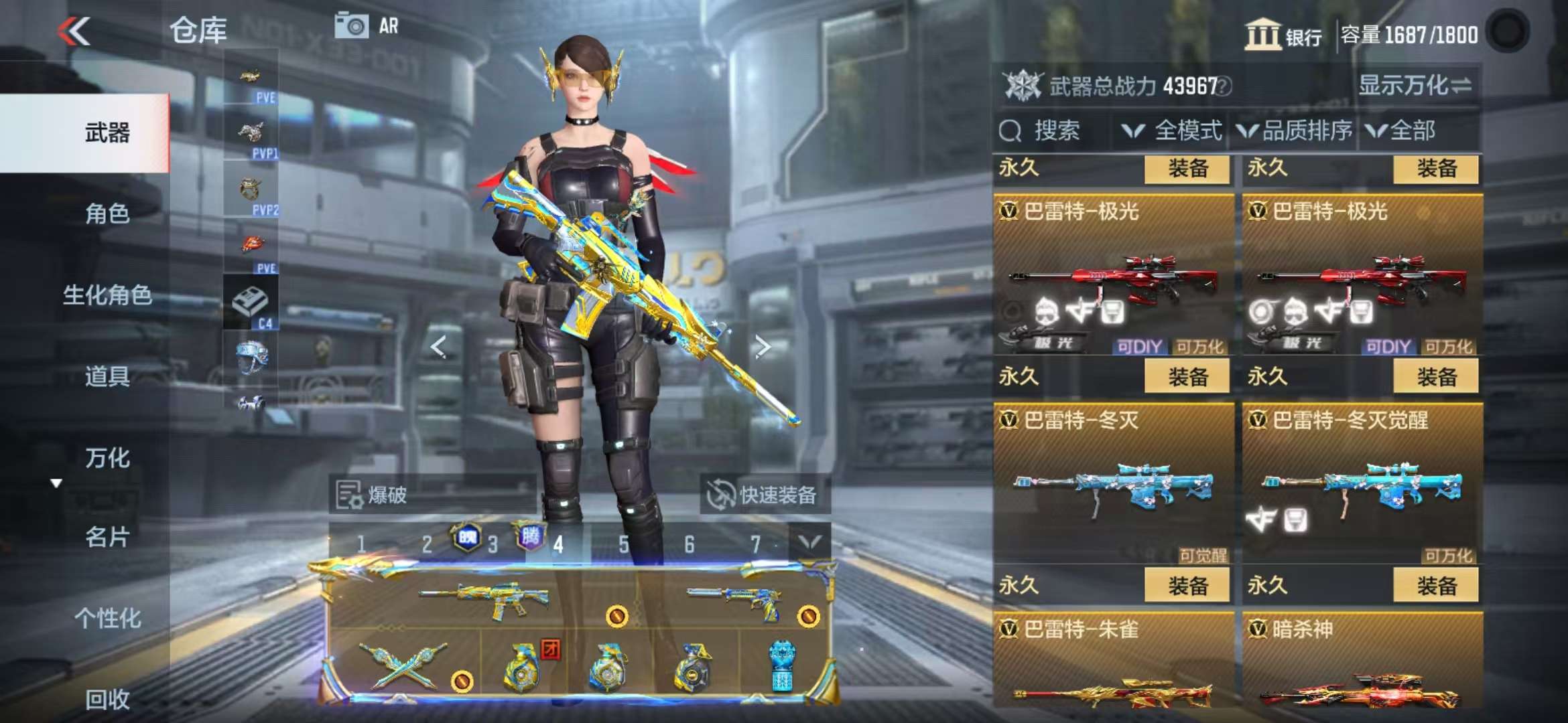 CFMQM336144枪战王者账号详情图49 CFMQM336144枪战王者账号详情图49