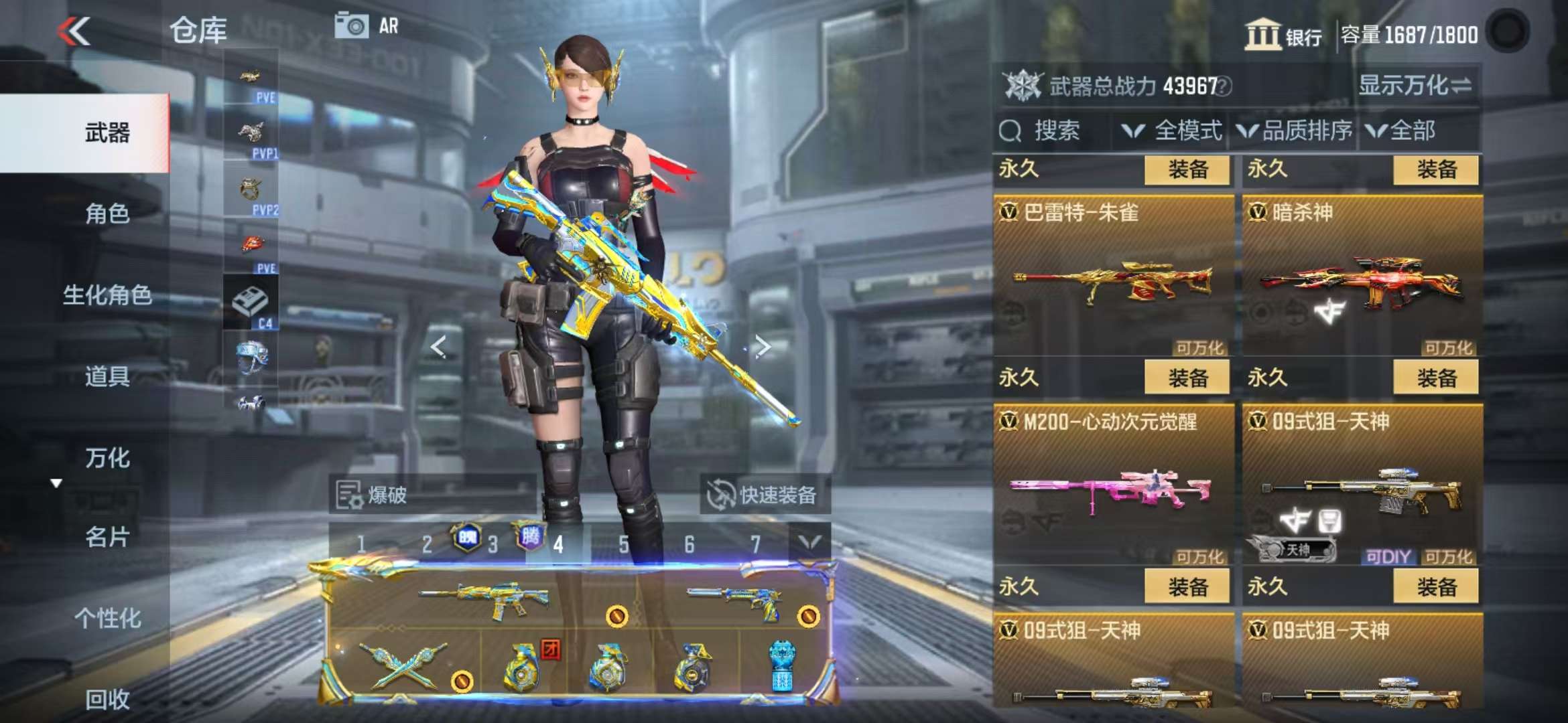 CFMQM336144枪战王者账号详情图51 CFMQM336144枪战王者账号详情图51