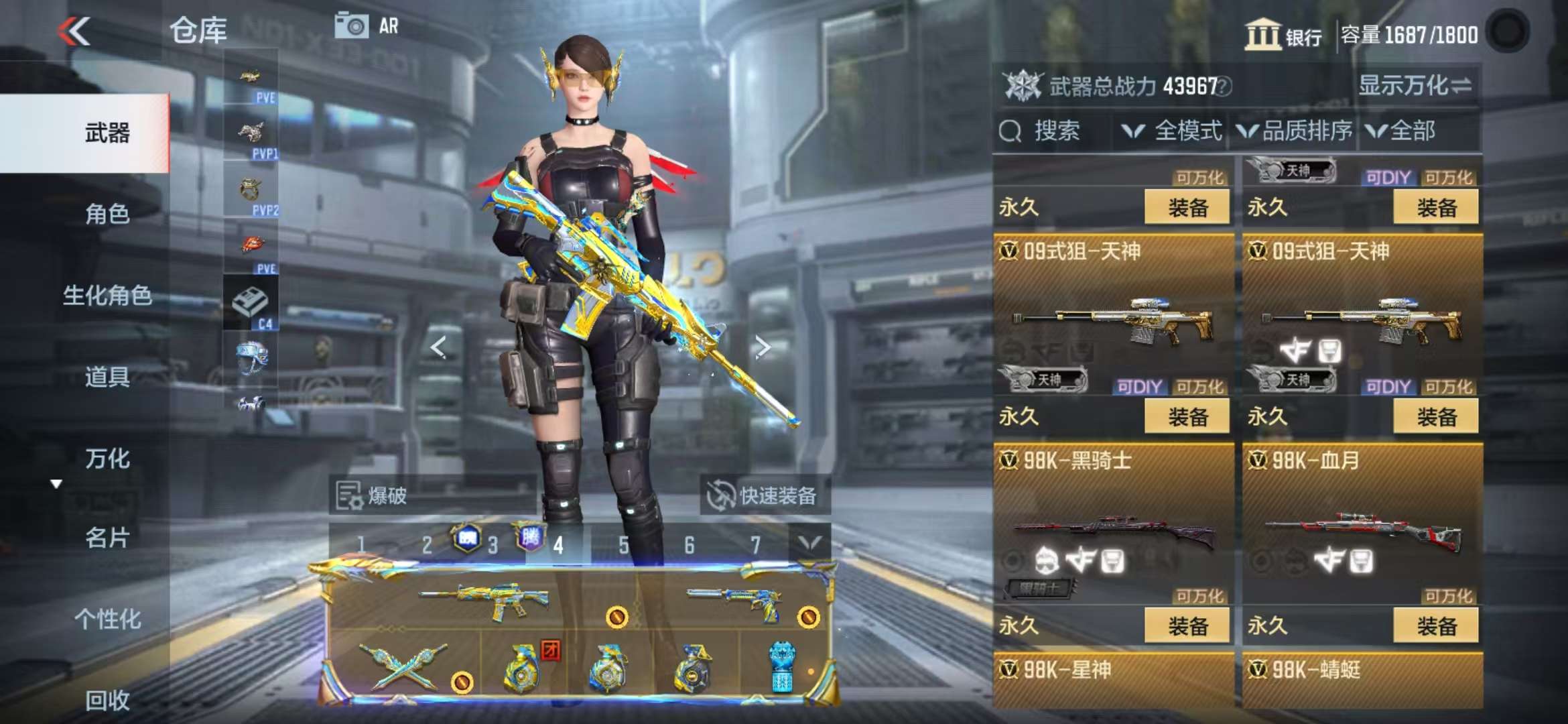CFMQM336144枪战王者账号详情图52 CFMQM336144枪战王者账号详情图52