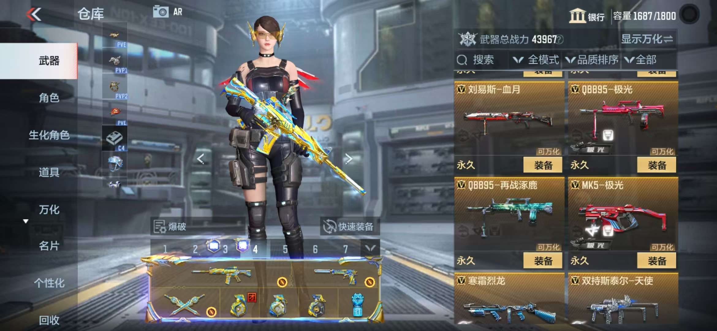 CFMQM336144枪战王者账号详情图56 CFMQM336144枪战王者账号详情图56