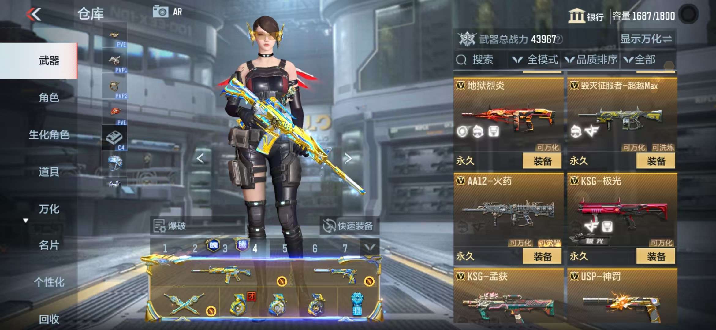 CFMQM336144枪战王者账号详情图60 CFMQM336144枪战王者账号详情图60