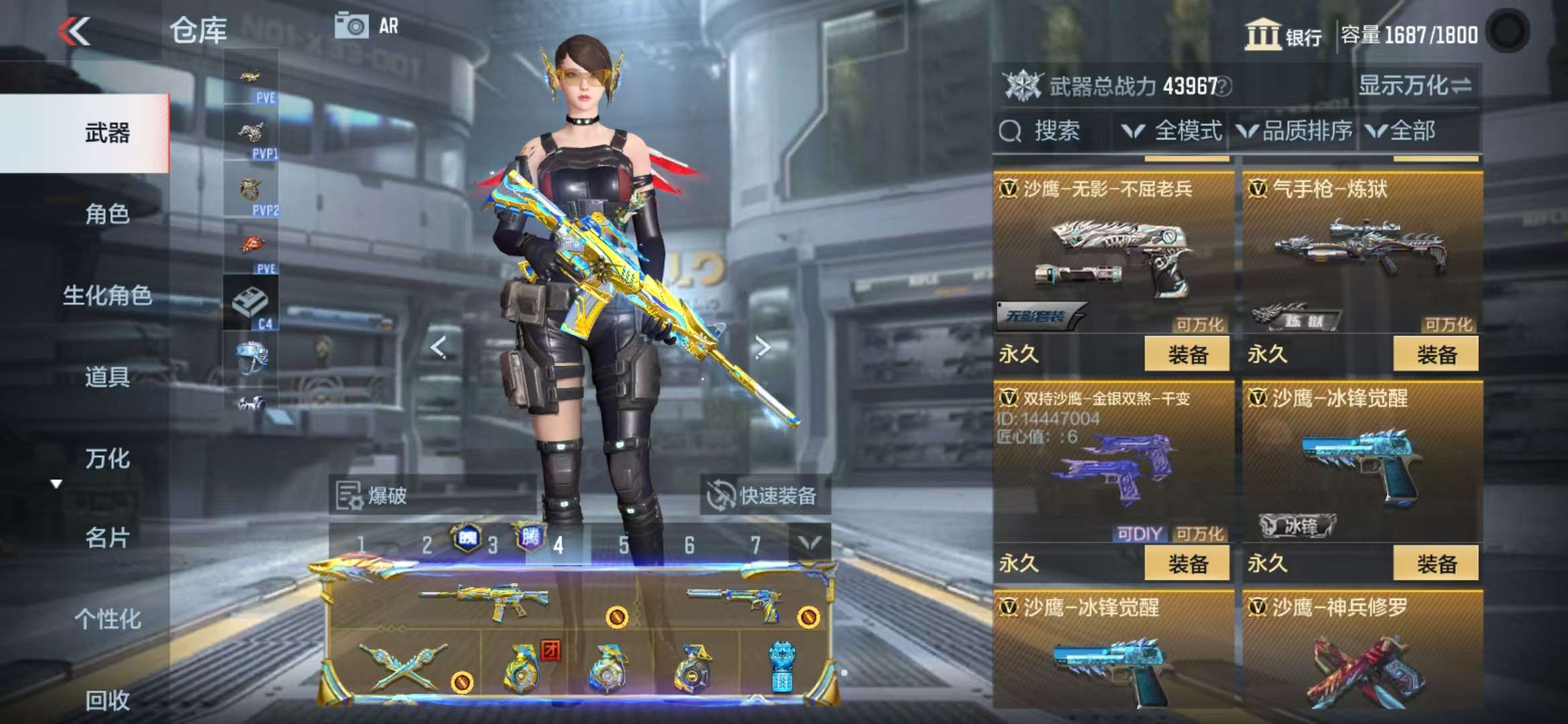 CFMQM336144枪战王者账号详情图68 CFMQM336144枪战王者账号详情图68