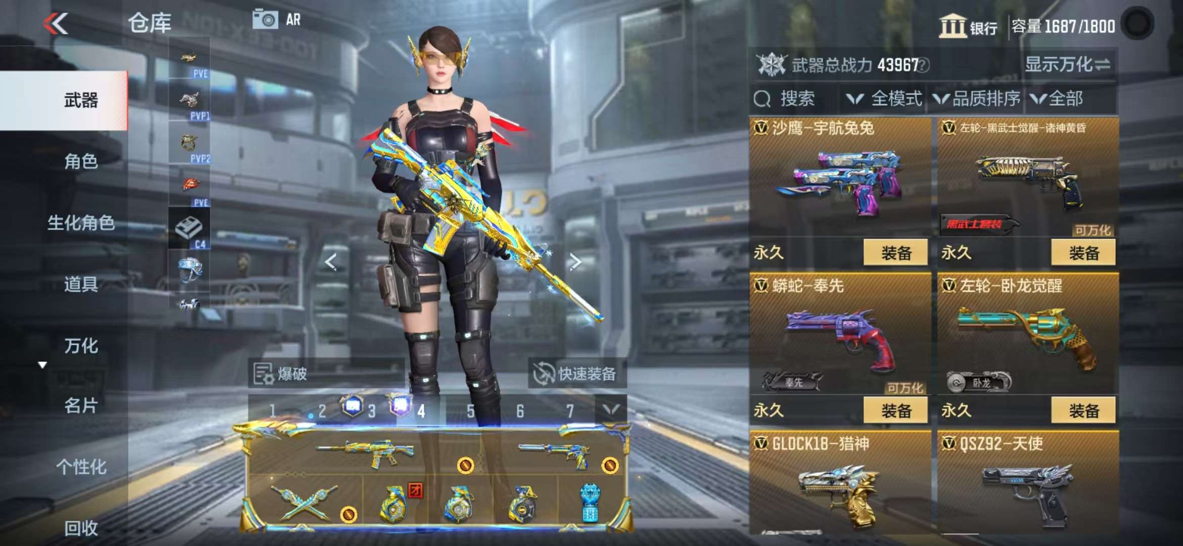 CFMQM336144枪战王者账号详情图71 CFMQM336144枪战王者账号详情图71