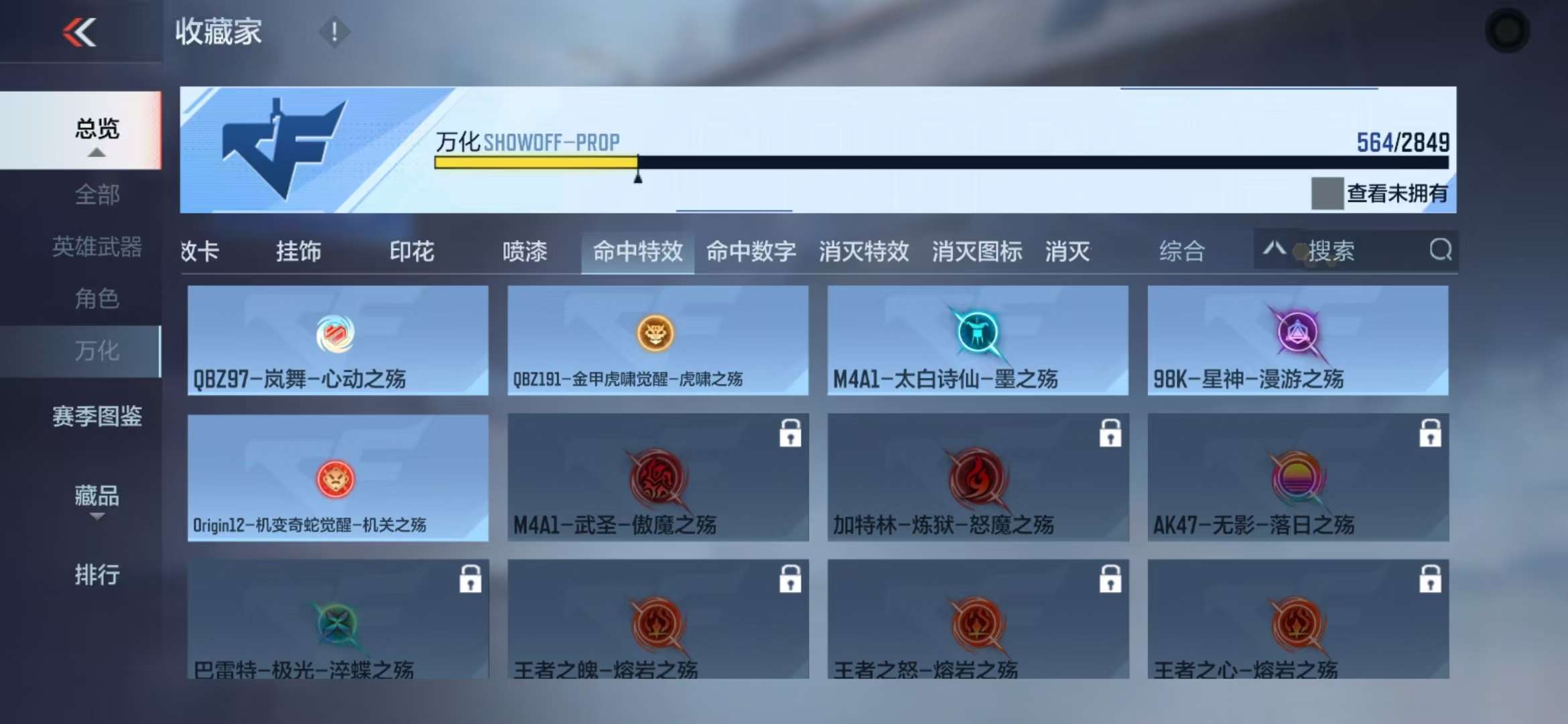 CFMQM336144枪战王者账号详情图110 CFMQM336144枪战王者账号详情图110