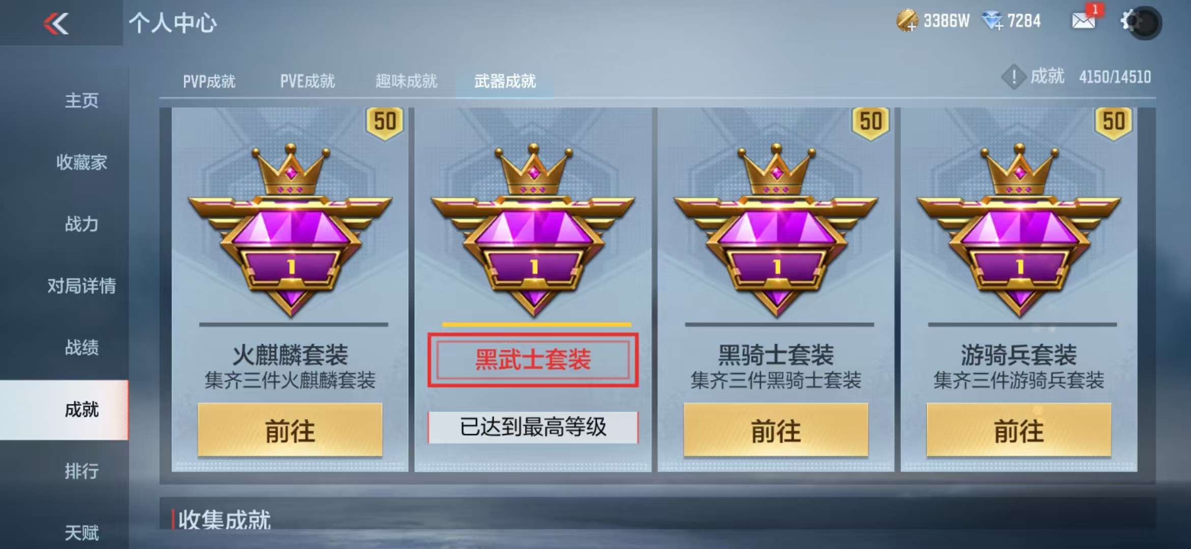 CFMQM336144枪战王者账号详情图118 CFMQM336144枪战王者账号详情图118
