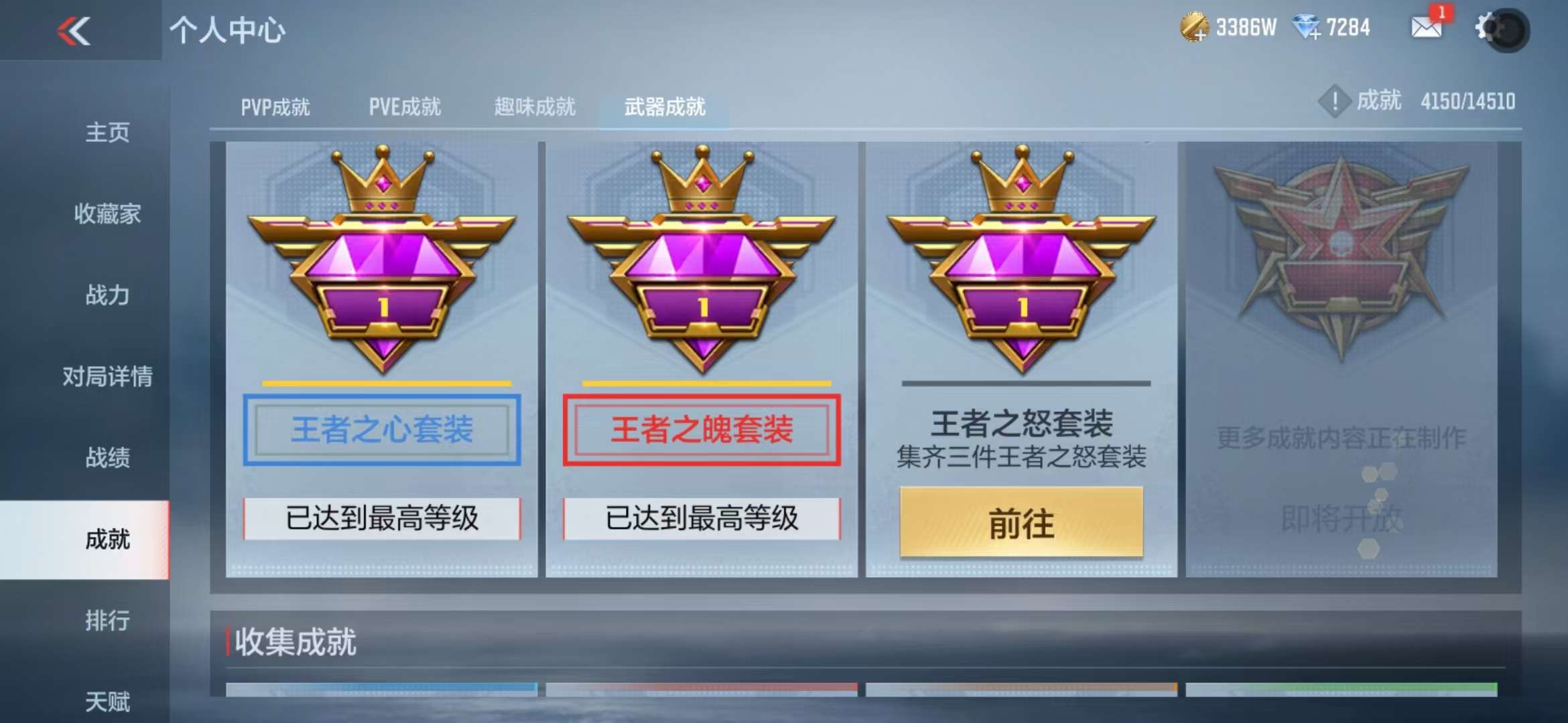 CFMQM336144枪战王者账号详情图121 CFMQM336144枪战王者账号详情图121