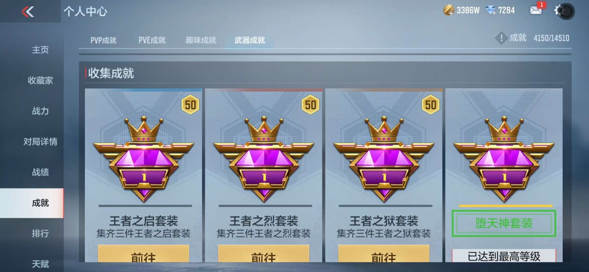 CFMQM336144枪战王者账号详情图124 CFMQM336144枪战王者账号详情图124