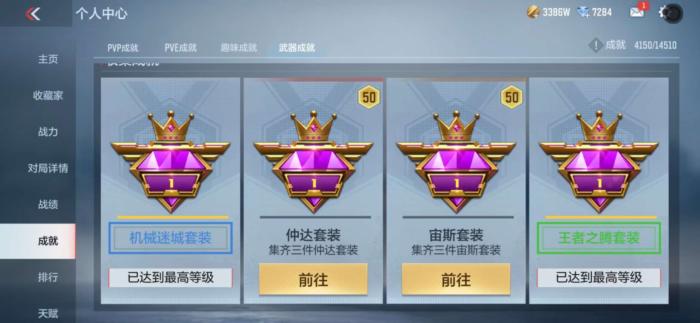 CFMQM336144枪战王者账号详情图125 CFMQM336144枪战王者账号详情图125